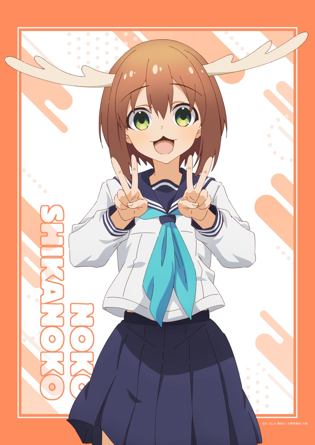 horns, seifuku, shikanoko_noko, shikanoko_nokonoko_koshitantan, tagme