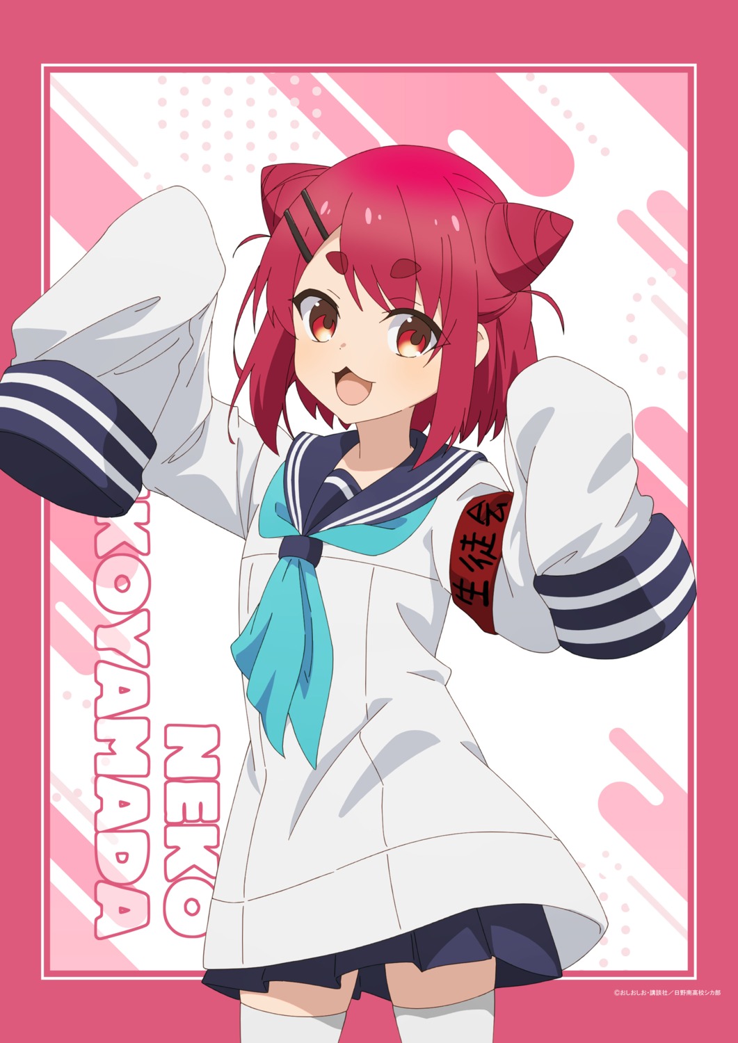 nekoyamada_neko, seifuku, shikanoko_nokonoko_koshitantan, tagme, thighhighs