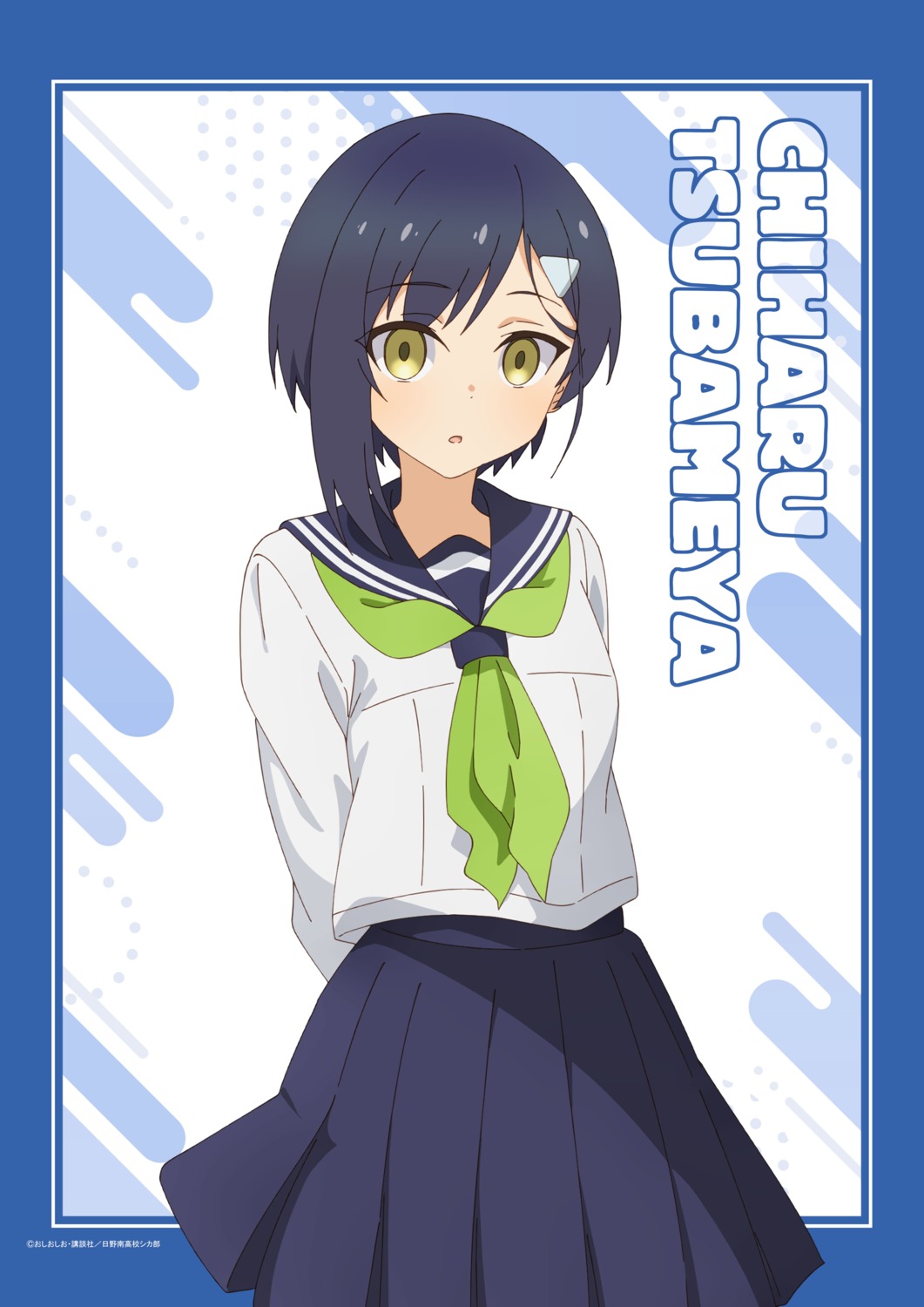 seifuku, shikanoko_nokonoko_koshitantan, tagme, tsubameya_chiharu