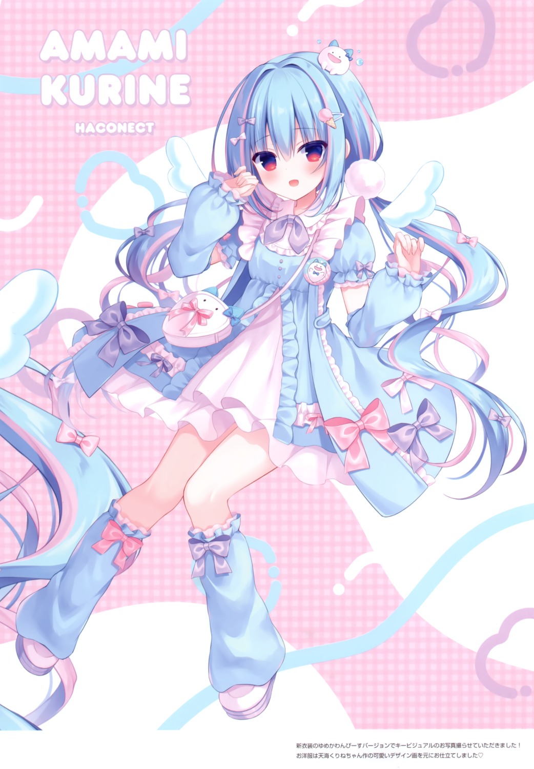 amami_kurine, dress, haconect, hasune, hasuneya, wings