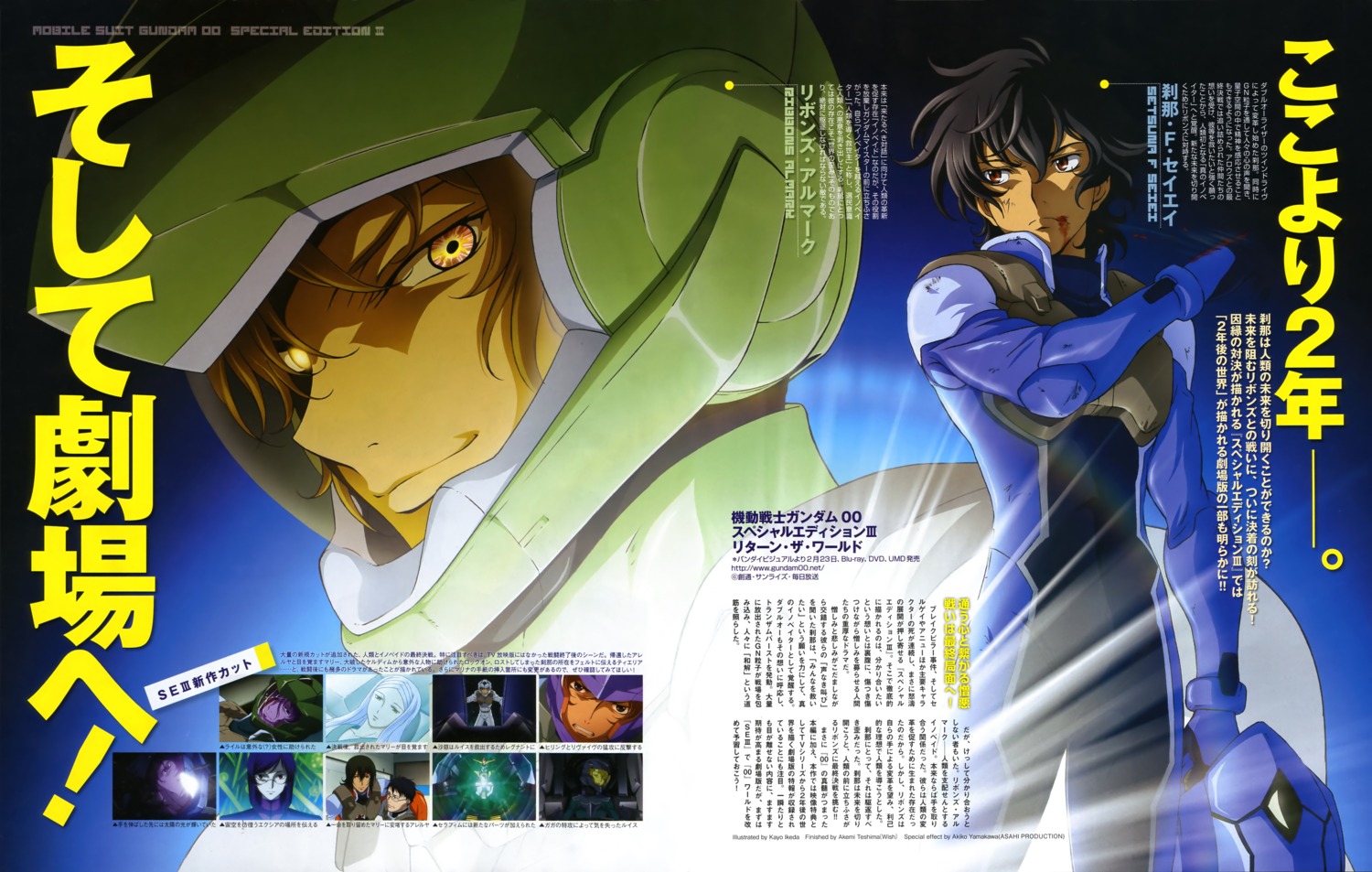 gundam, gundam_00, ikeda_kayo, male, ribbons_almark, setsuna_f_seiei