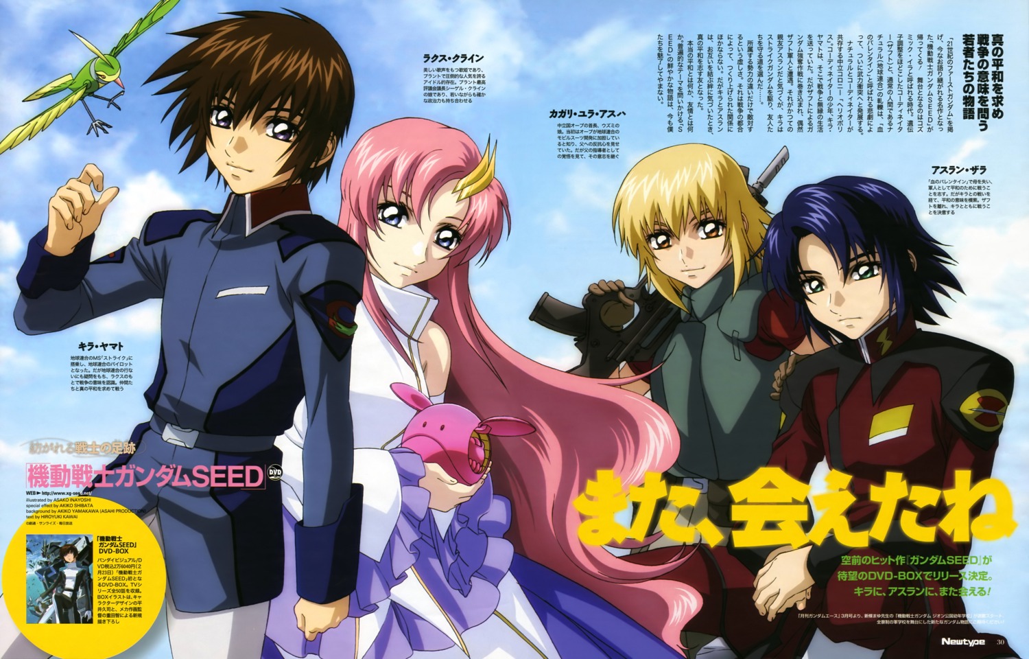 athrun_zala, cagalli_yula_athha, dress, gun, gundam, gundam_seed, haro, inayoshi_asako