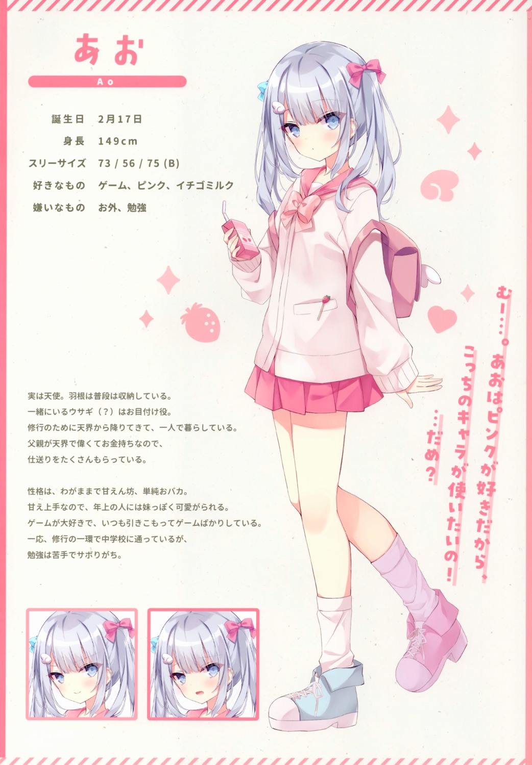 ao_(hoshi), expression, hoshi, profile_page, seifuku, usagigo