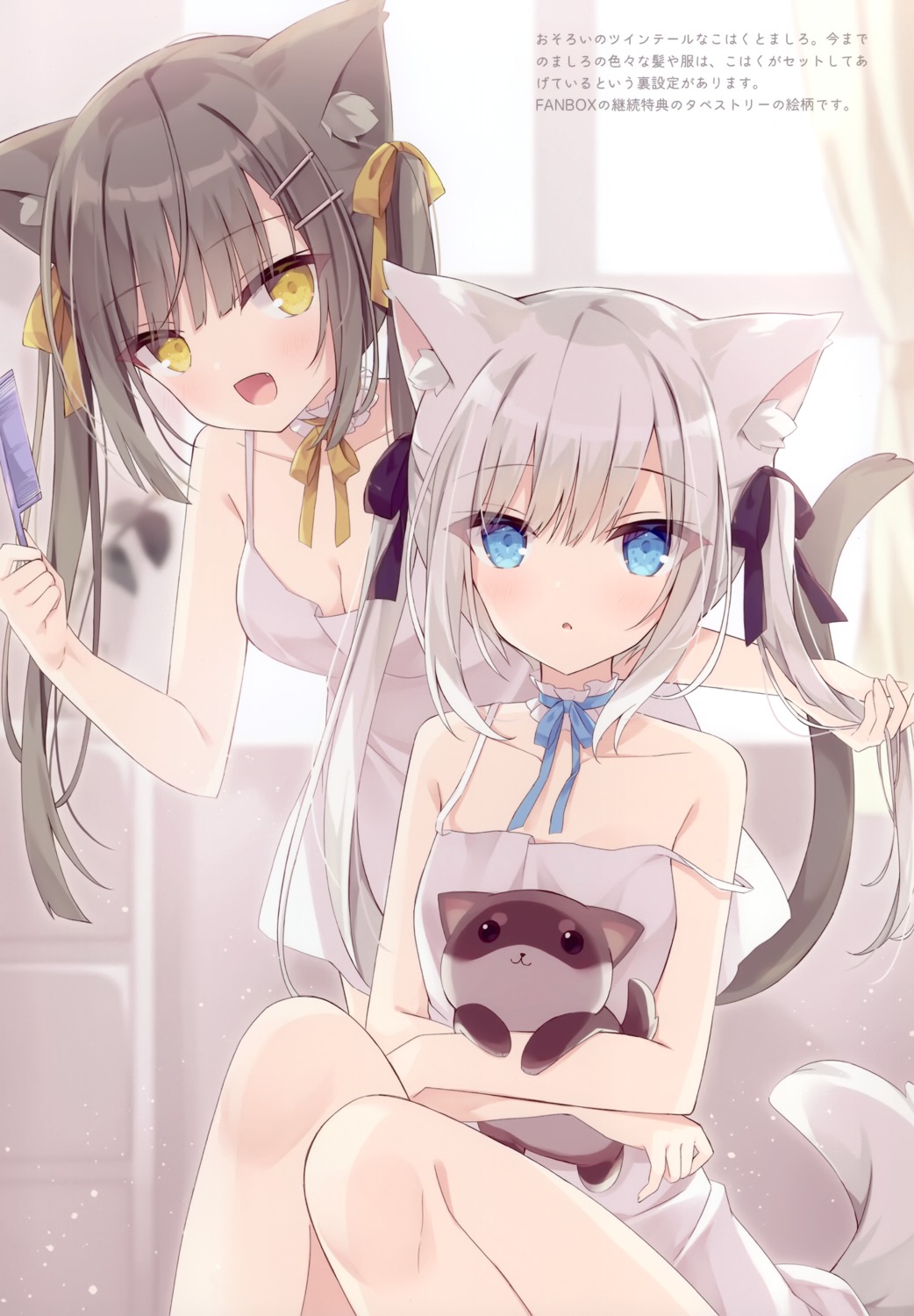 animal_ears, dress, hoshi, inumimi, kohaku_(hoshi), mashiro_(hoshi), nekomimi, no_bra