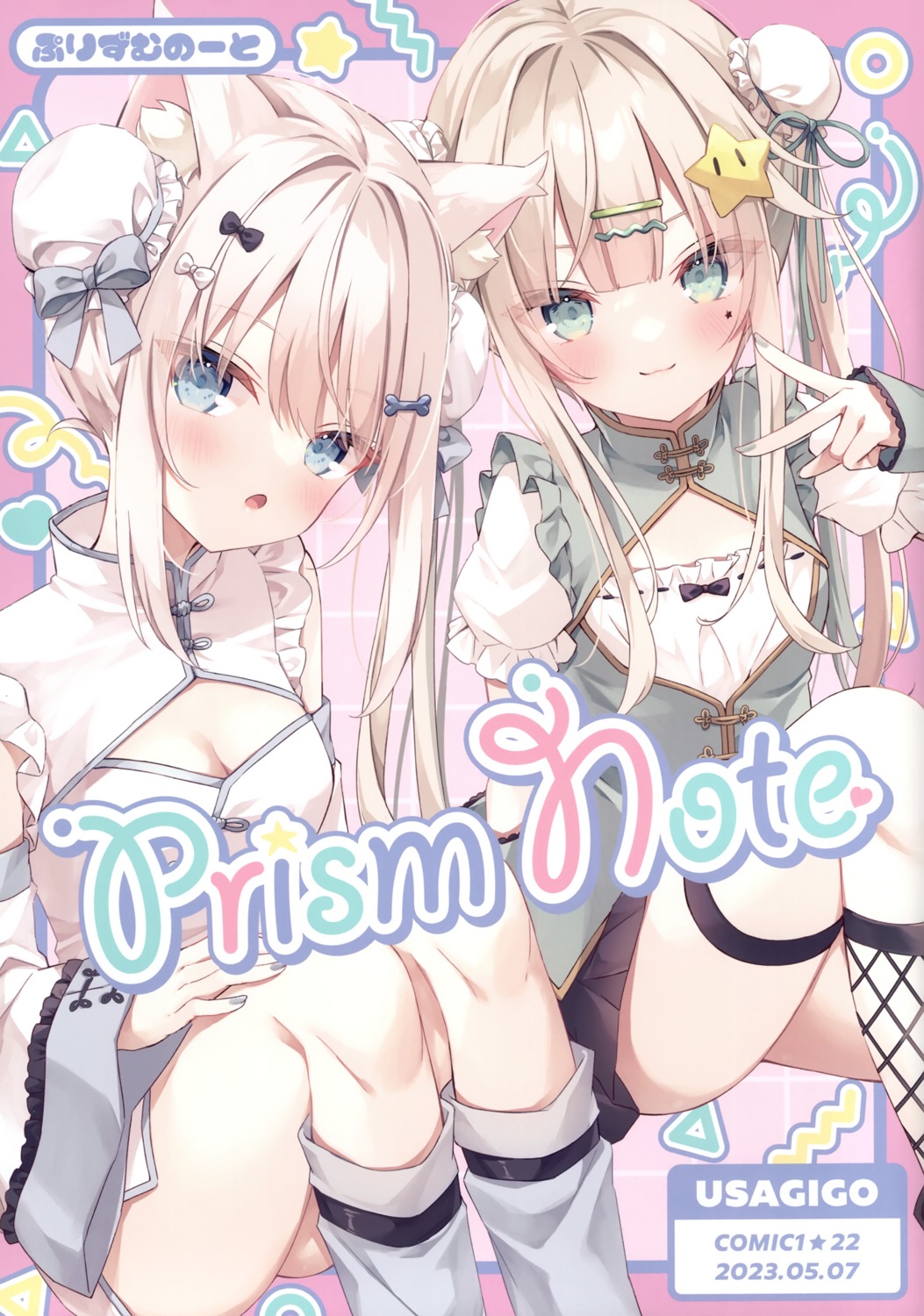 animal_ears, asian_clothes, chinadress, cleavage, fishnets, garter, hoshi, inumimi