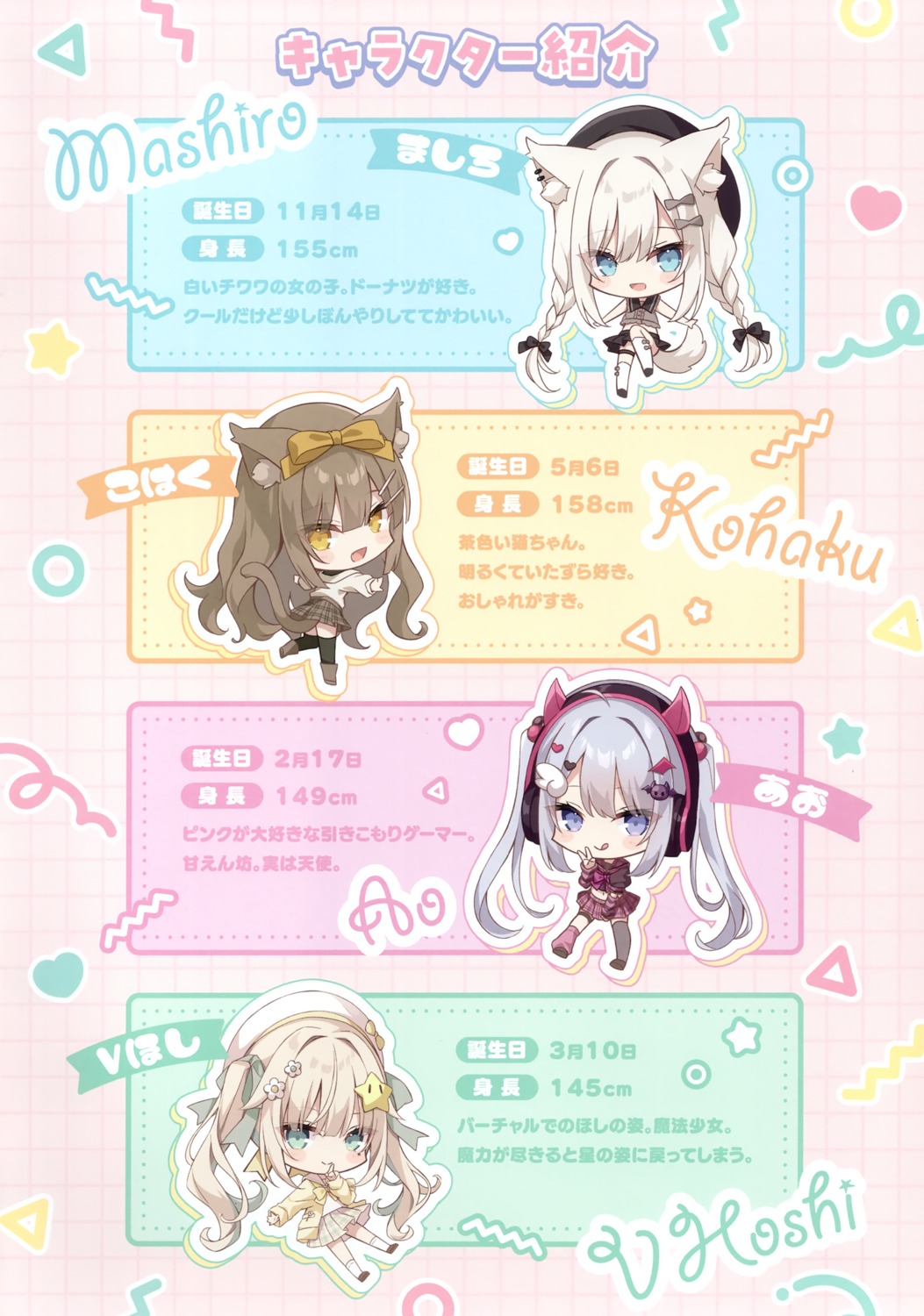 animal_ears, ao_(hoshi), chibi, garter, headphones, horns, hoshi, inumimi