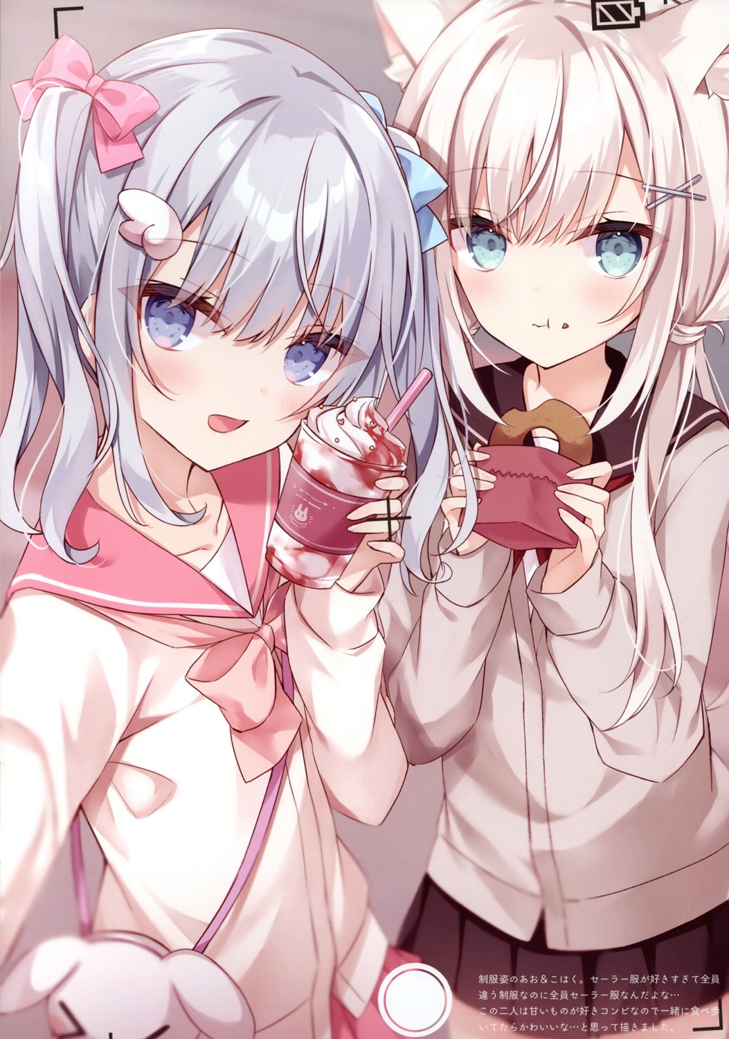 animal_ears, ao_(hoshi), cream, hoshi, inumimi, mashiro_(hoshi), seifuku, selfie