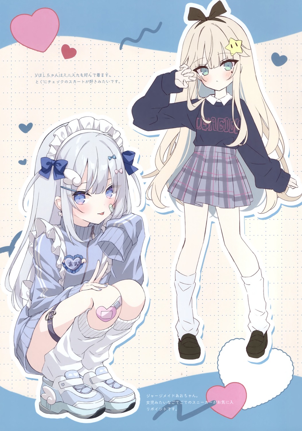 ao_(hoshi), bandaid, garter, gym_uniform, hoshi, maid, skirt_lift, usagigo