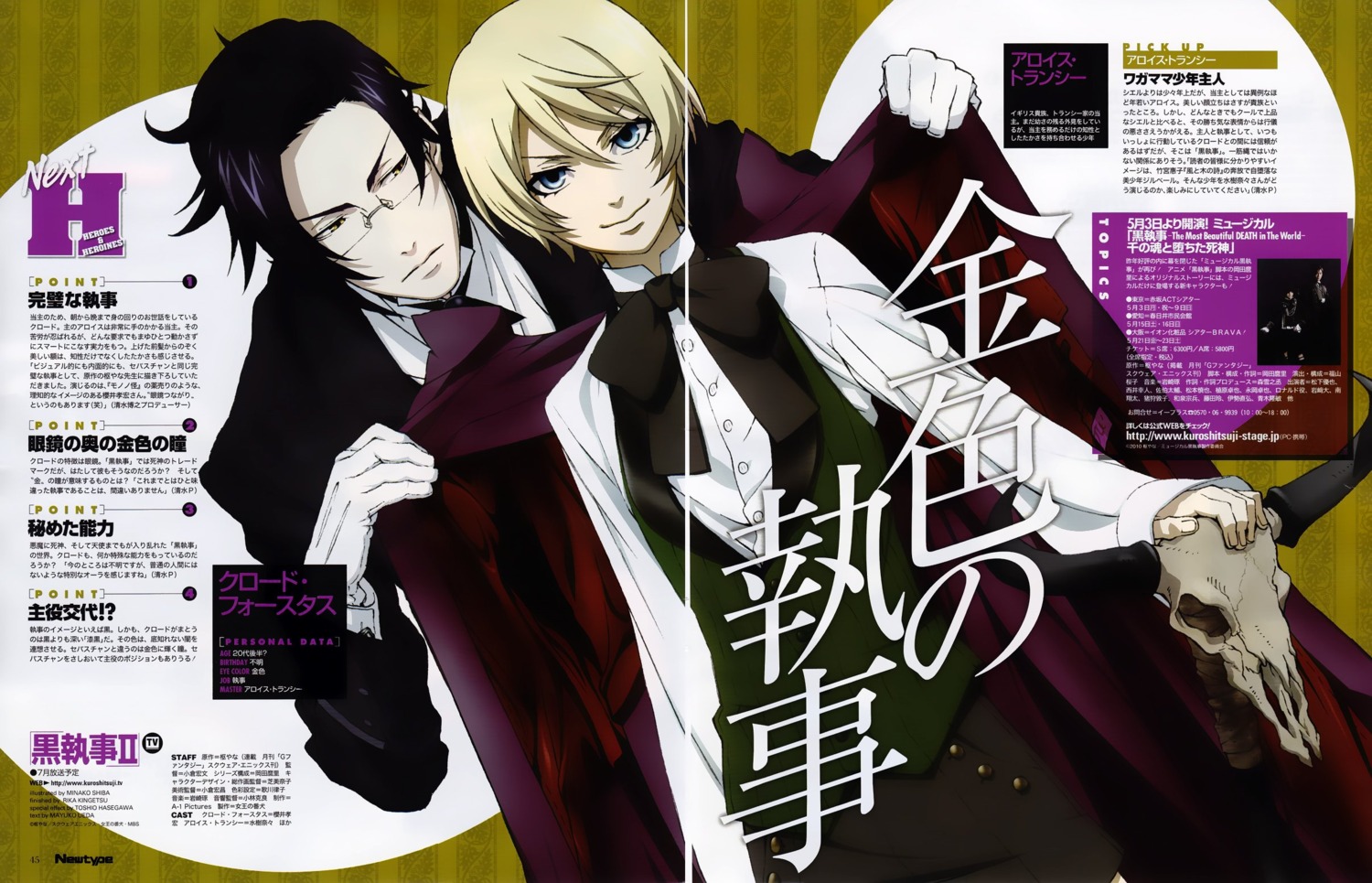 alois_trancy, claude_faustus, gap, kuroshitsuji, male, shiba_minako