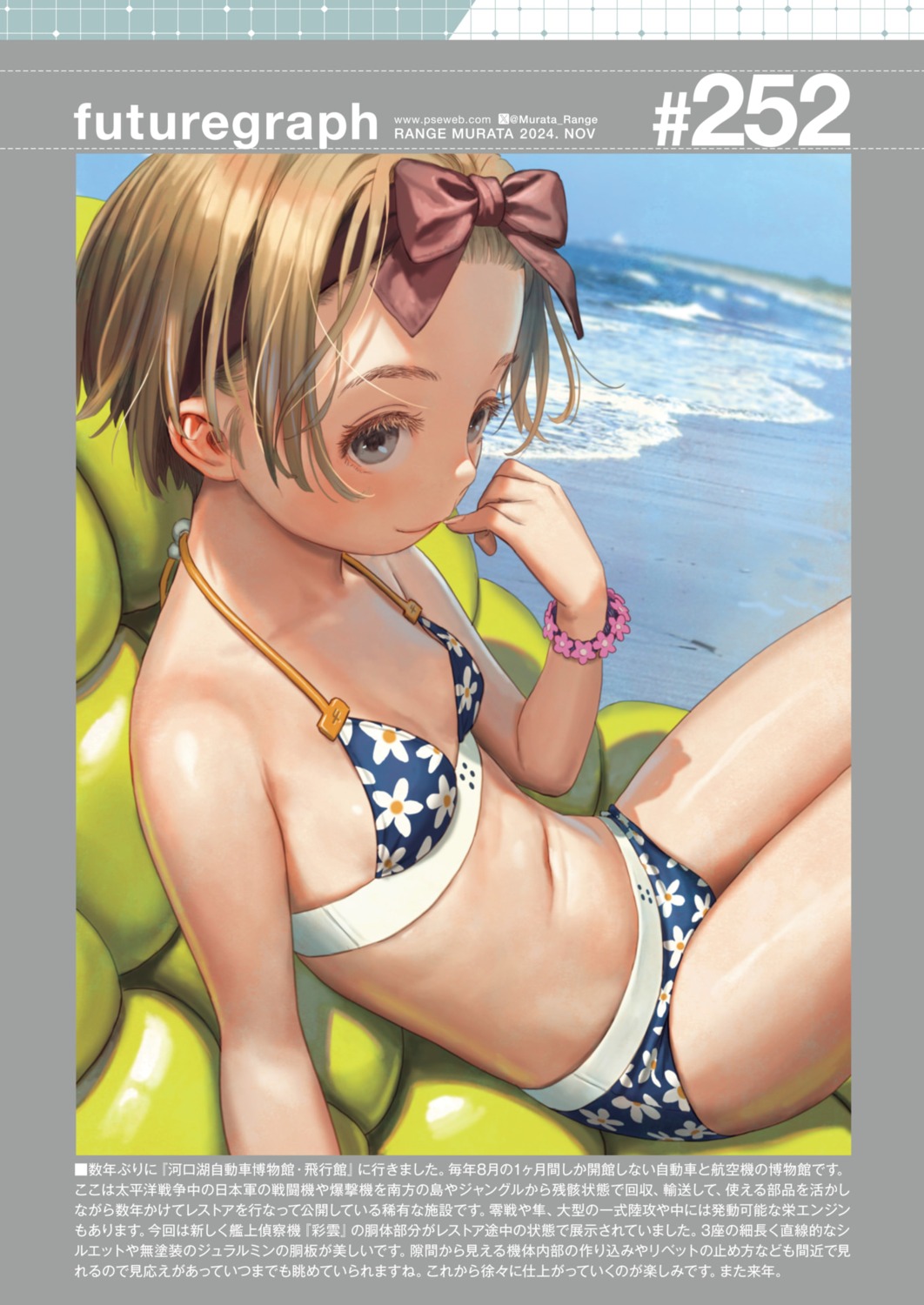 bikini, comic_kairakuten, futuregraph, range_murata, swimsuits