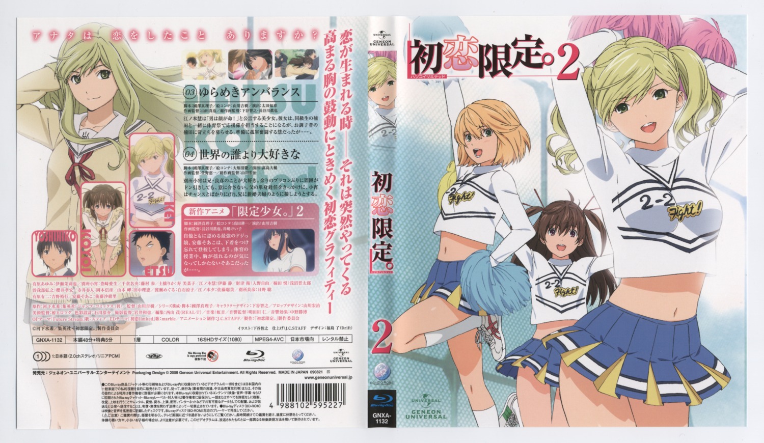 arihara_ayumi, bessho_koyoi, cheerleader, cropme, disc_cover, enomoto_kei, hatsukoi_limited, scanning_dust, seifuku