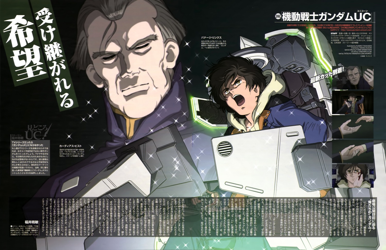 banagher_links, cardeas_vist, gundam, gundam_unicorn, male, takahashi_kumiko