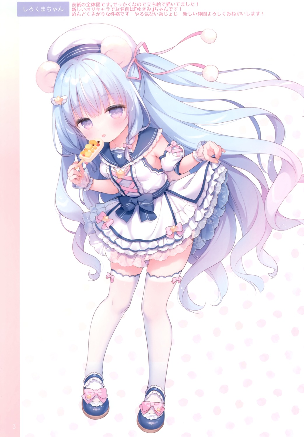 animal_ears, see_through, seifuku, skirt_lift, tail, thighhighs, usacastle, usashiro_mani