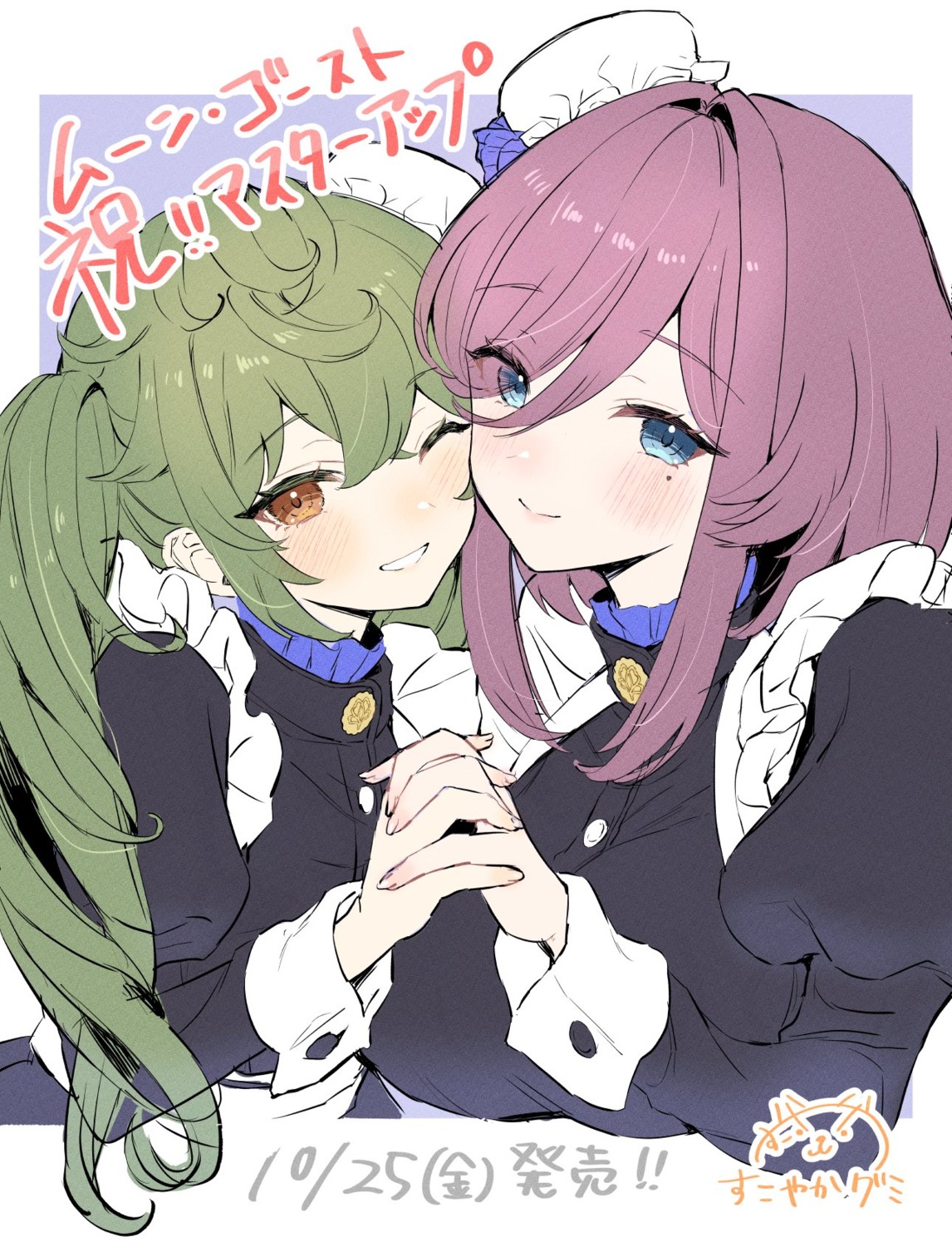 autographed, maid, moon_ghost, purple_software, sketch, sukoyaka93