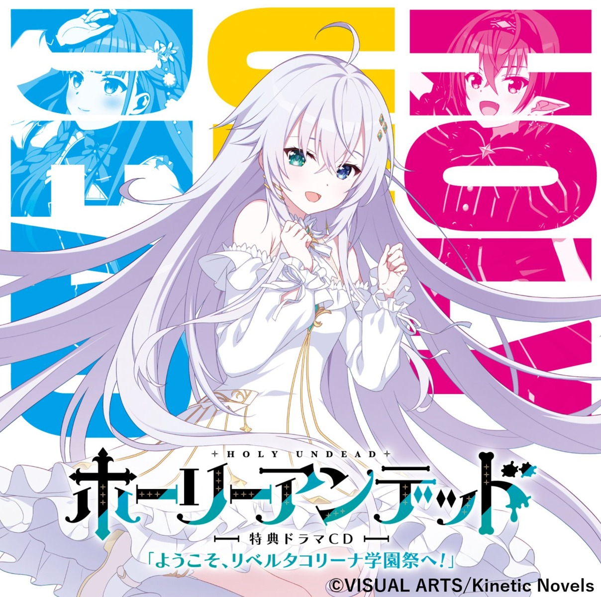 disc_cover, dress, heterochromia, holy_undead, kinetic_novels, pointy_ears, tagme