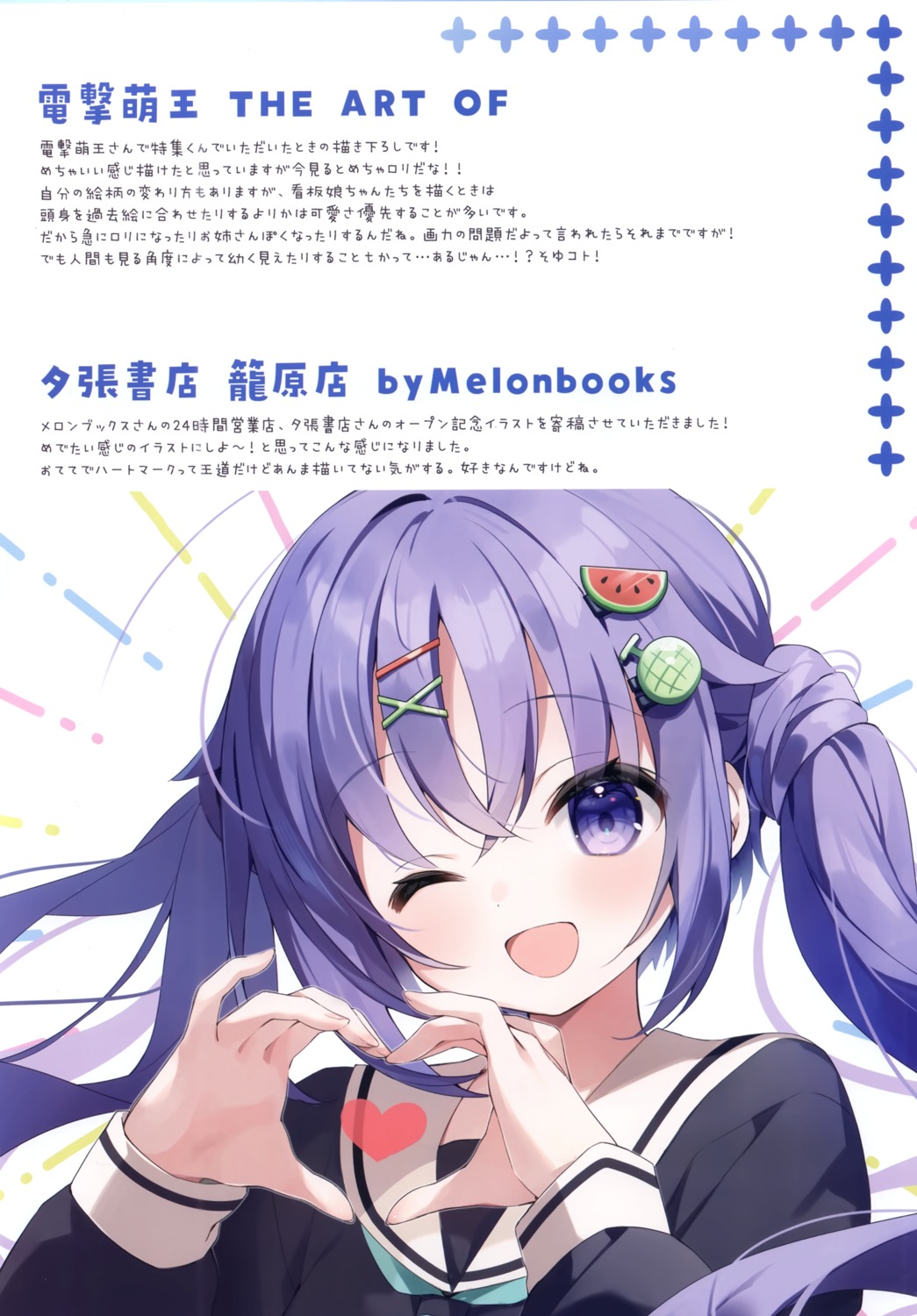 chilly_polka, kurone, seifuku, suimya