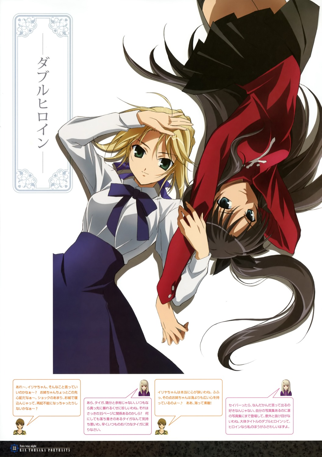 artoria_pendragon_(fate), fate/stay_night, fujii_maki, thighhighs, toosaka_rin