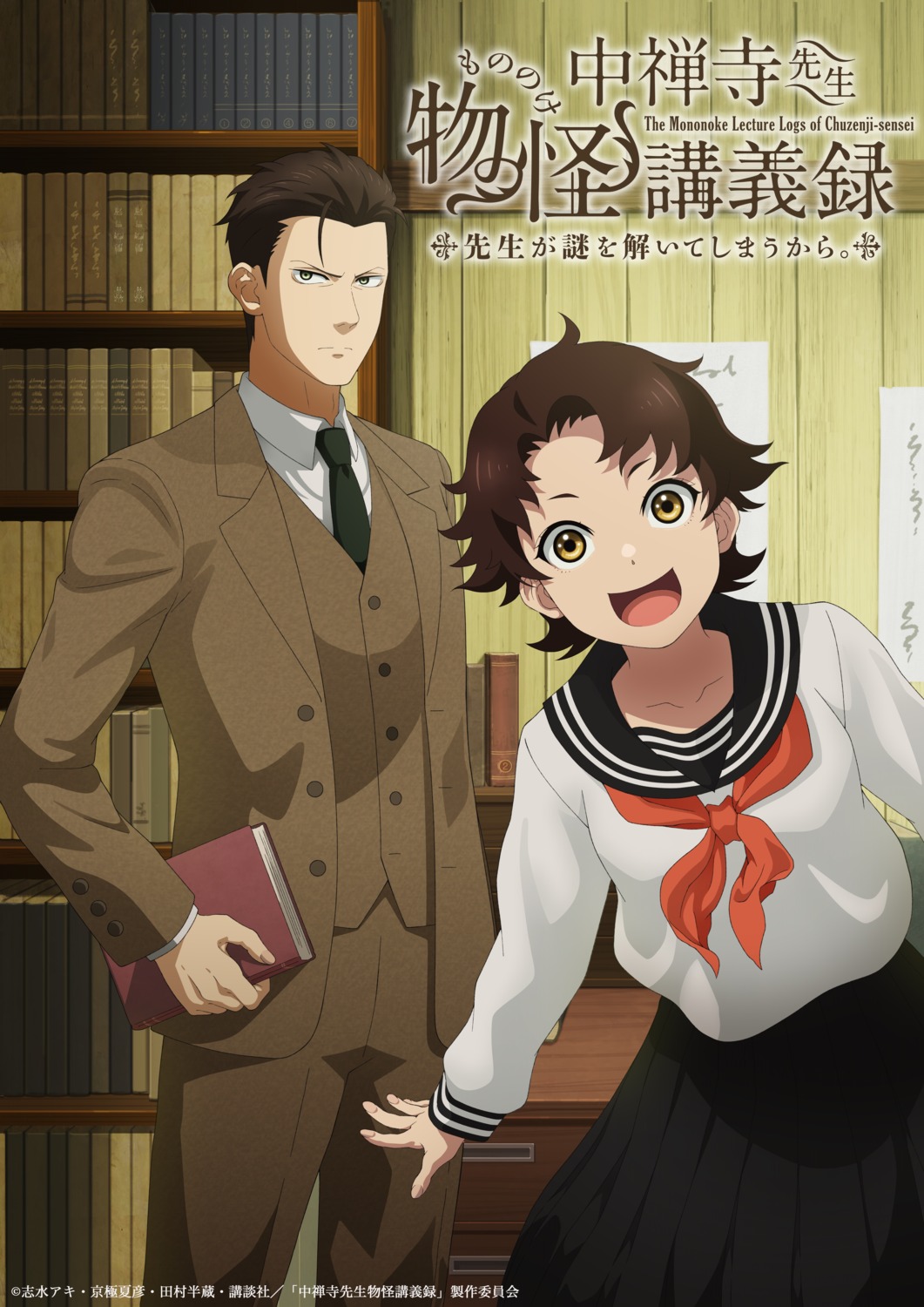 business_suit, chuuzenji-sensei_mononoke_kougiroku_sensei_ga_nazo_wo_hodoite_shimau_kara., chuuzenji_akihiko, kusakabe_kanna, seifuku, tagme