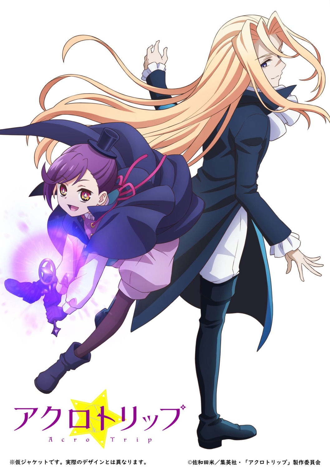 acro_trip, chroma, date_chizuko, tagme, weapon