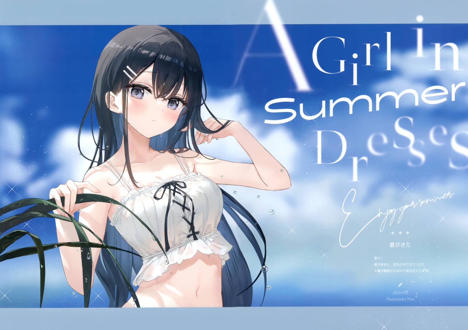 bikini_top, fuumi, natsuizaka_nao, radial_engine, swimsuits, wet