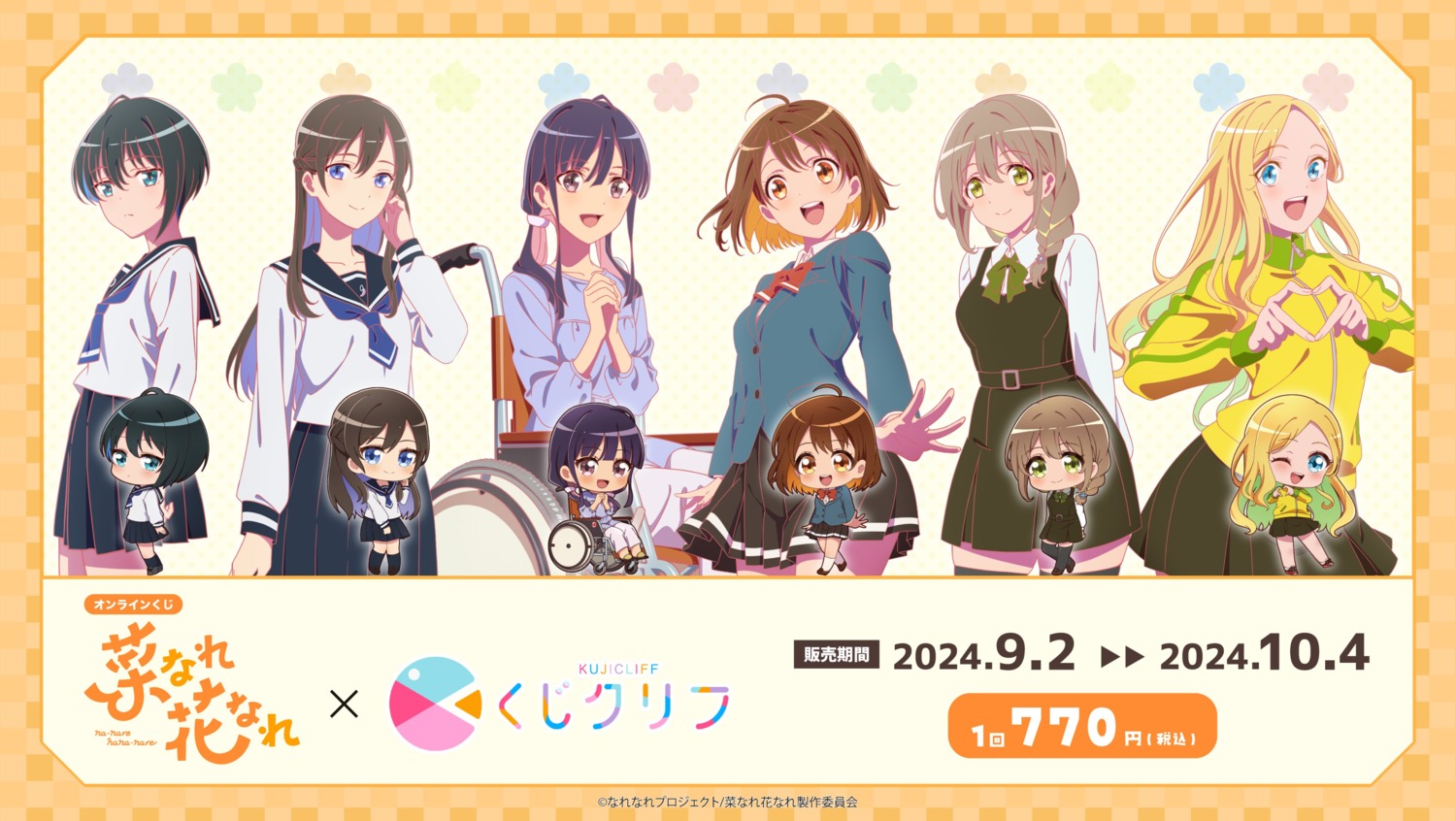 anna_aveiro, chibi, gym_uniform, kaionji_megumi, misora_kanata, nanare_hananare, obunai_suzuha, ootani_nodoka