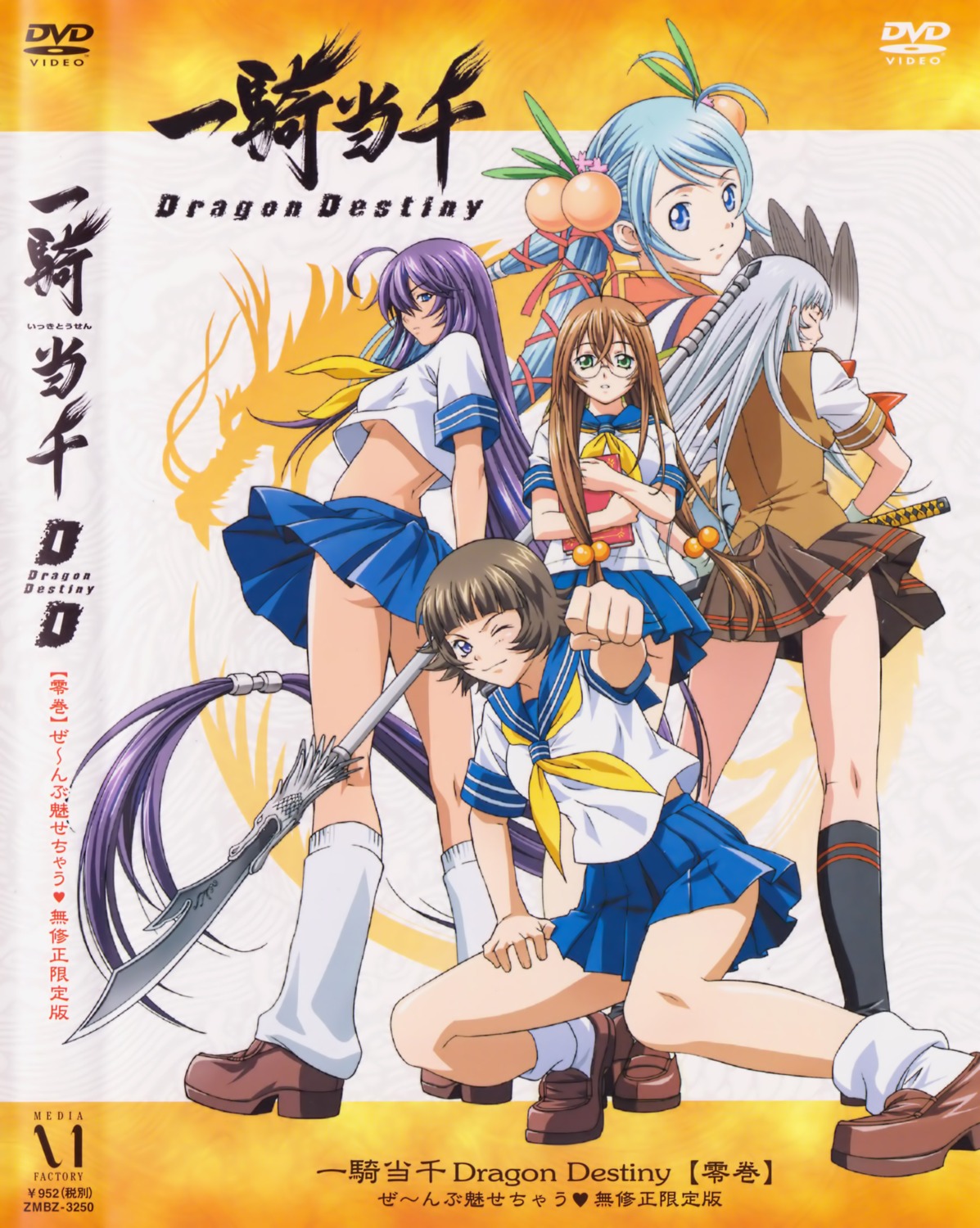 chouhi_ekitoku, chouun_shiryuu, disc_cover, ikkitousen, ikkitousen~dragon_destiny~, kanu_unchou, megane, ryuubi_gentoku