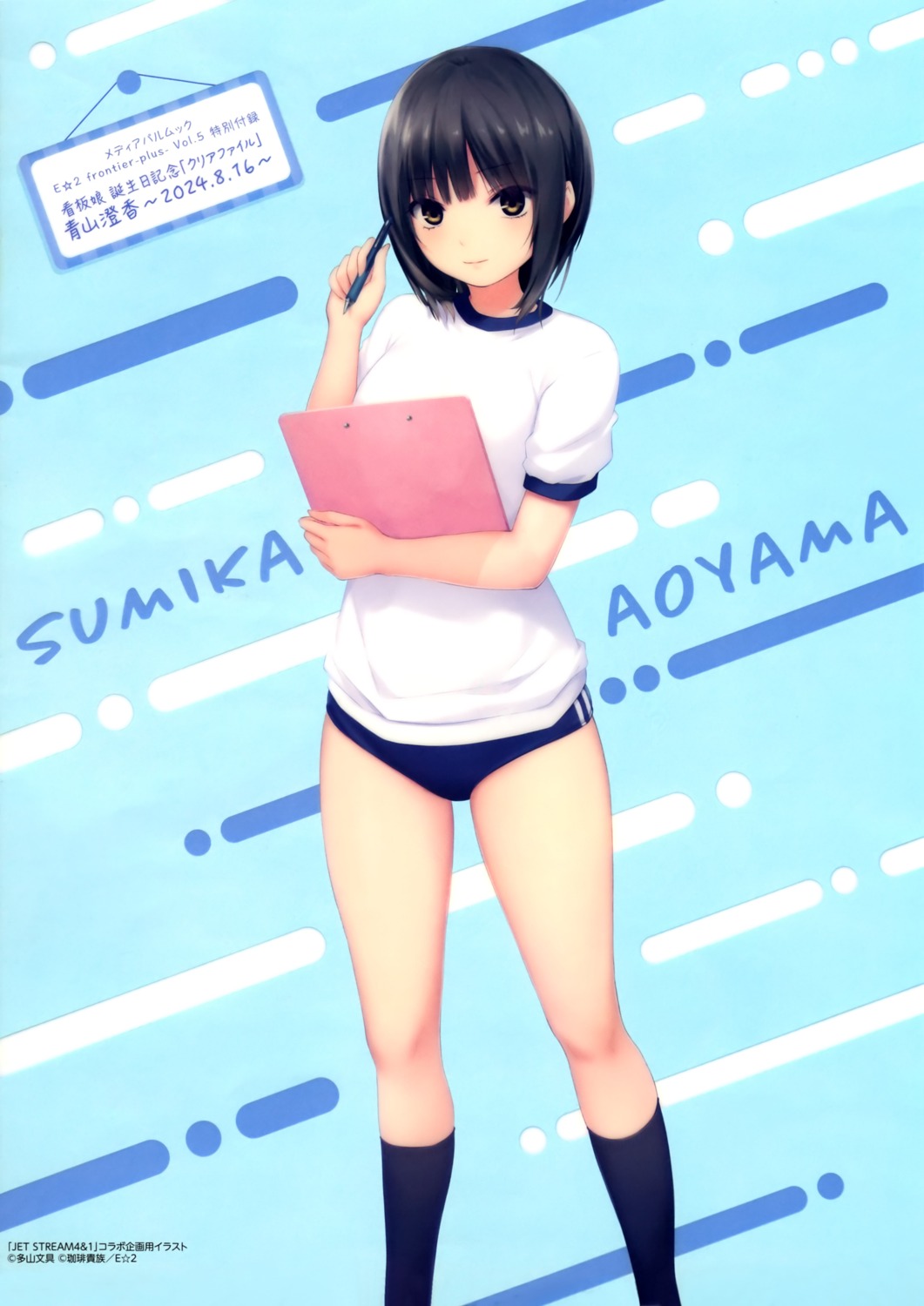 aoyama_sumika, buruma, coffee-kizoku, gym_uniform