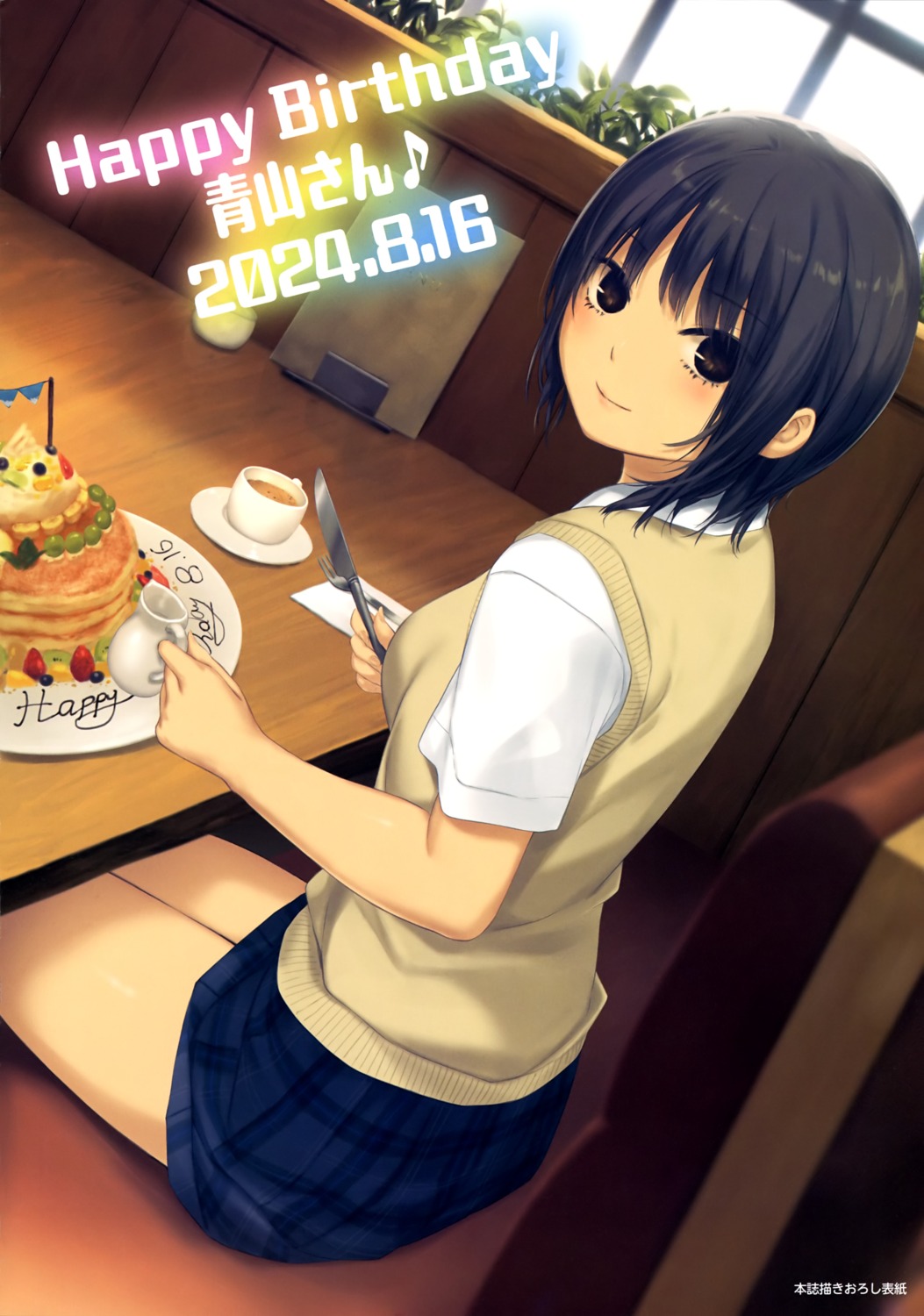 aoyama_sumika, coffee-kizoku, seifuku, sweater