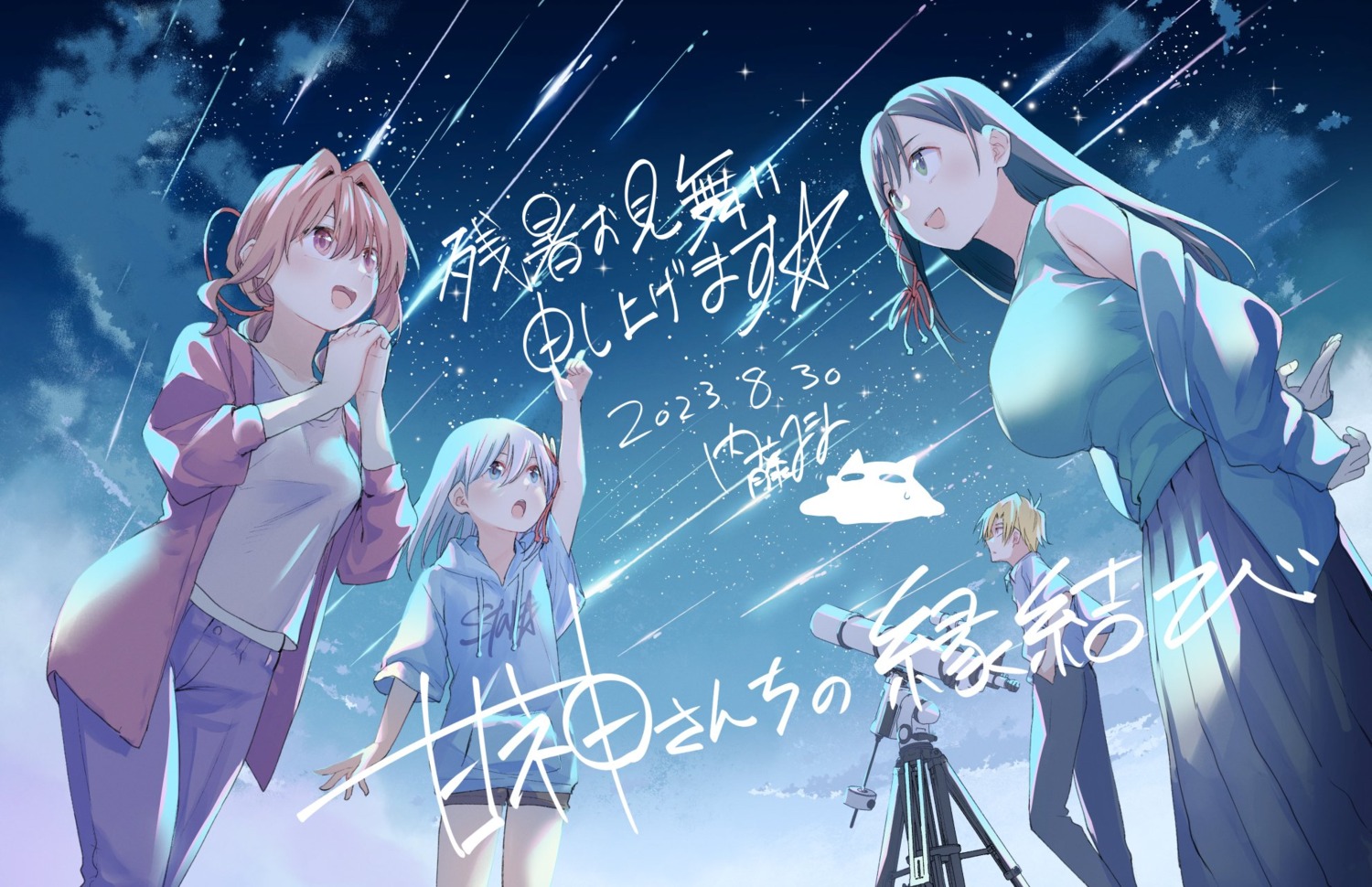 amagami-san_chi_no_enmusubi, amagami_asahi, amagami_yae, amagami_yuna, kamihate_uryuu, naitou_marcey