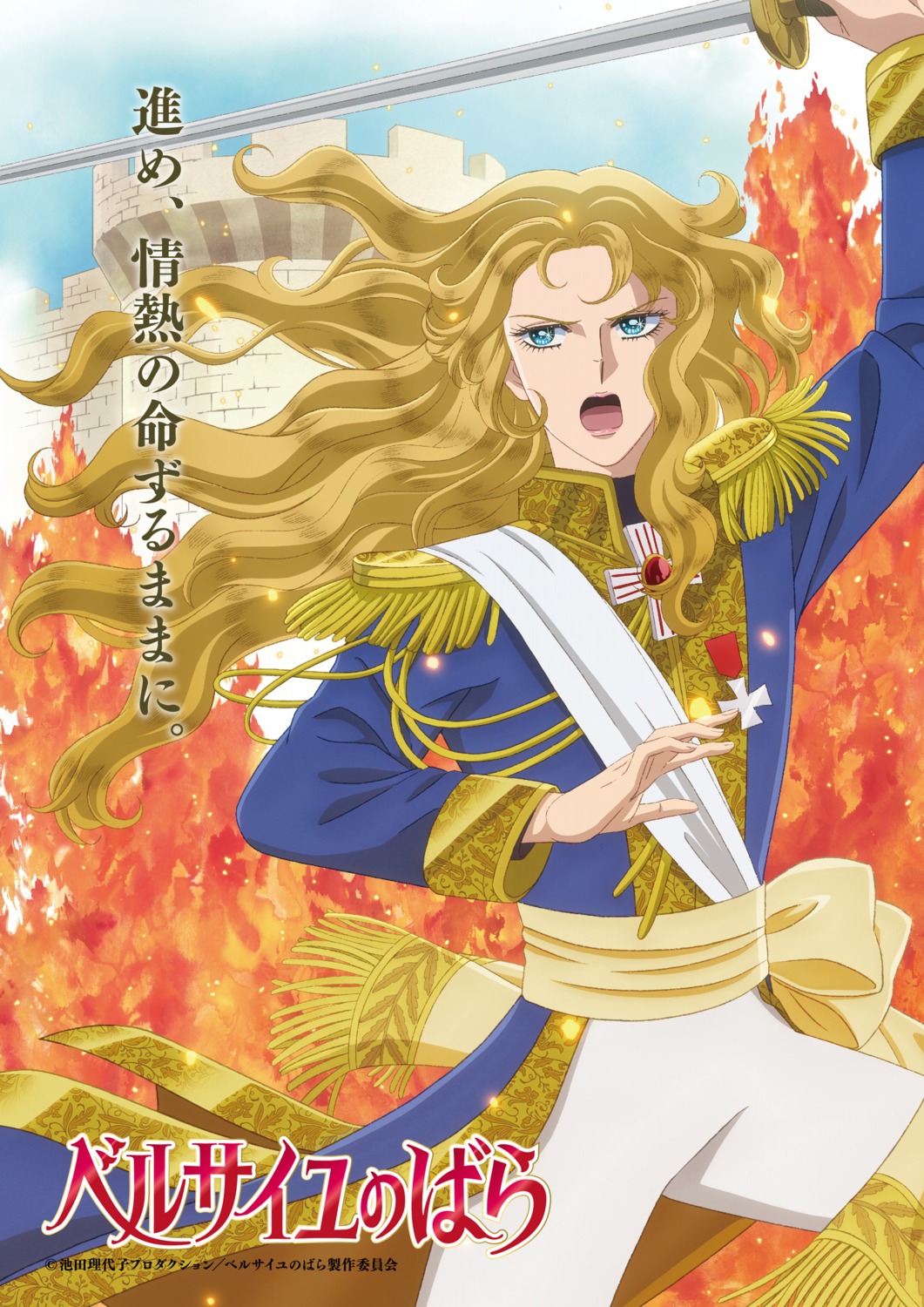 crossdress, oscar_francois_de_jarjayes, sword, tagme, uniform, versailles_no_bara