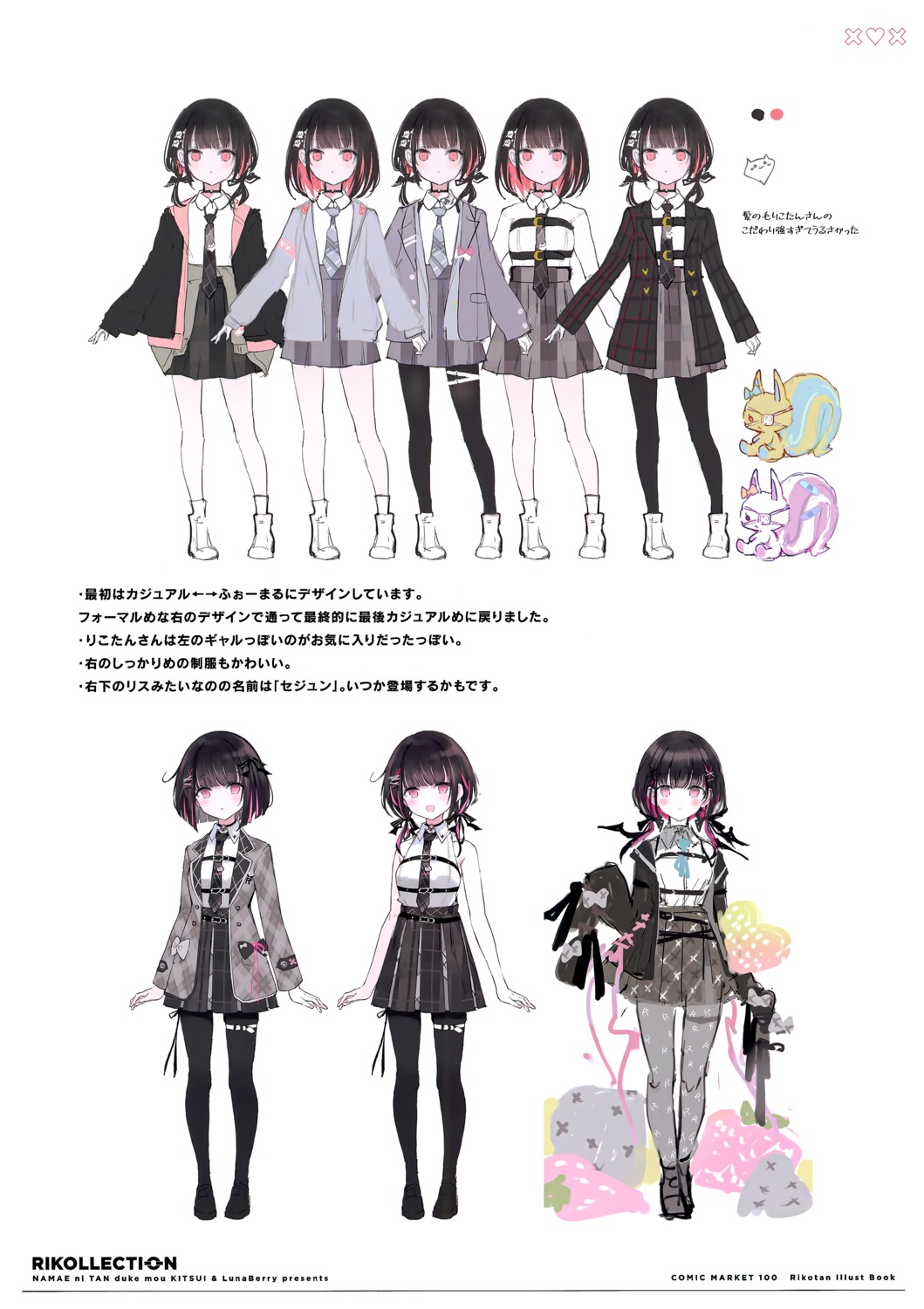 character_design, garter, indie_virtual_youtuber, luna_berry, namae_ni_tan_duke_mou_kitsui, nana_(luna_berry), pantyhose, rikotan_(vtuber)
