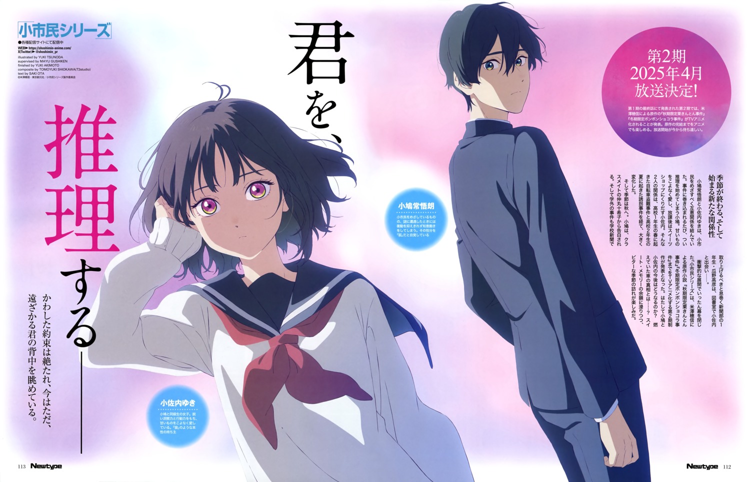 kobato_jougorou, osanai_yuki, seifuku, shoushimin_series, sweater, tsunoda_yuuki