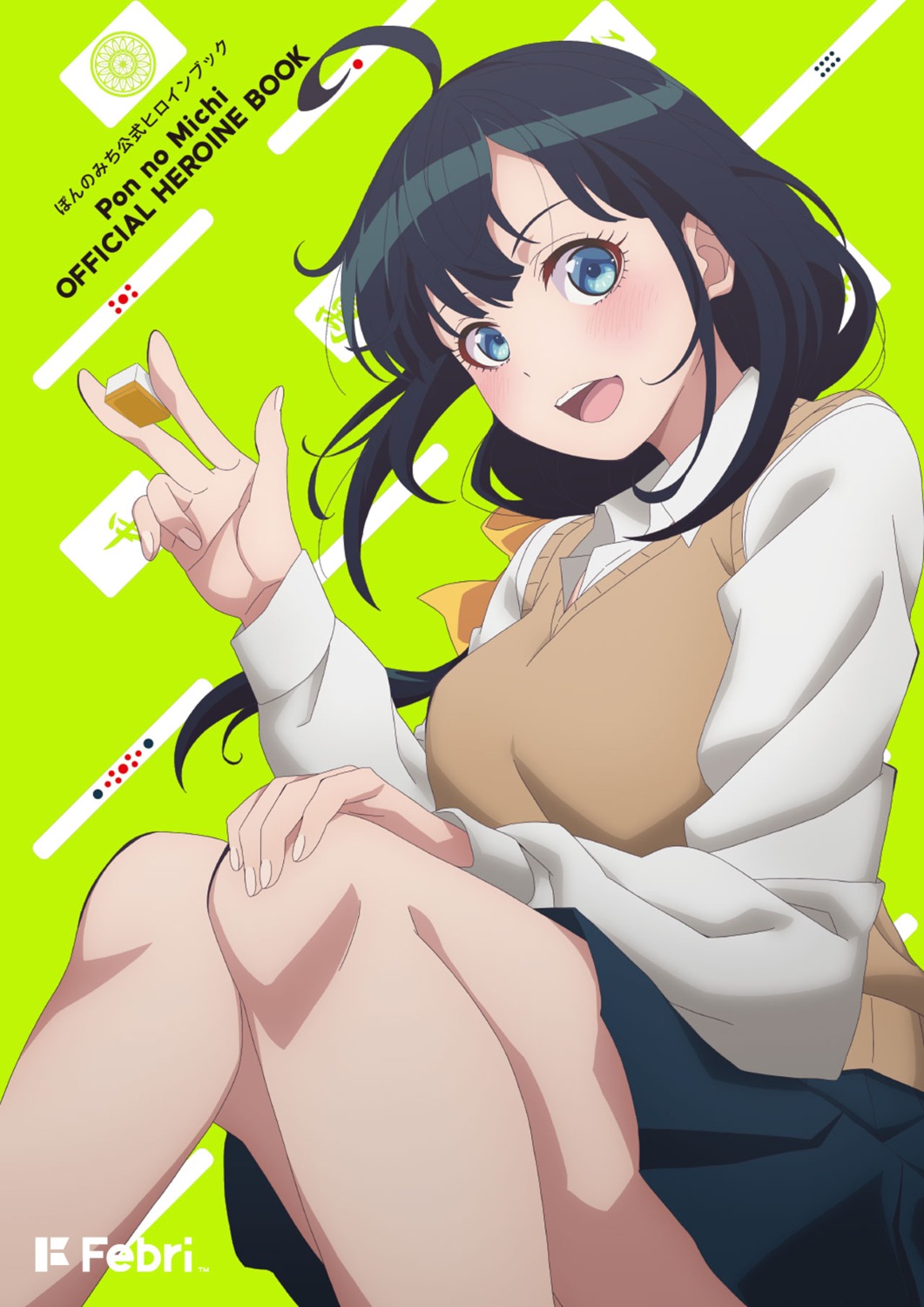 jippensha_nashiko, pon_no_michi, seifuku, skirt_lift, sweater, tagme