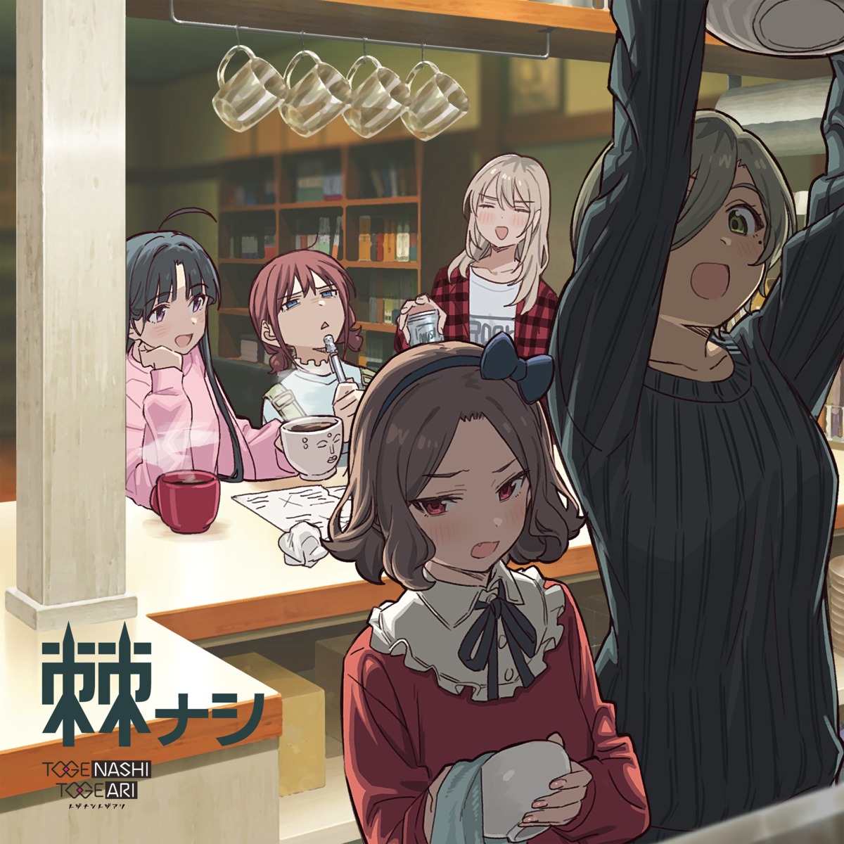 awa_subaru, disc_cover, ebizuka_tomo, girls_band_cry, iseri_nina, kawaragi_momoka, rupa, sweater