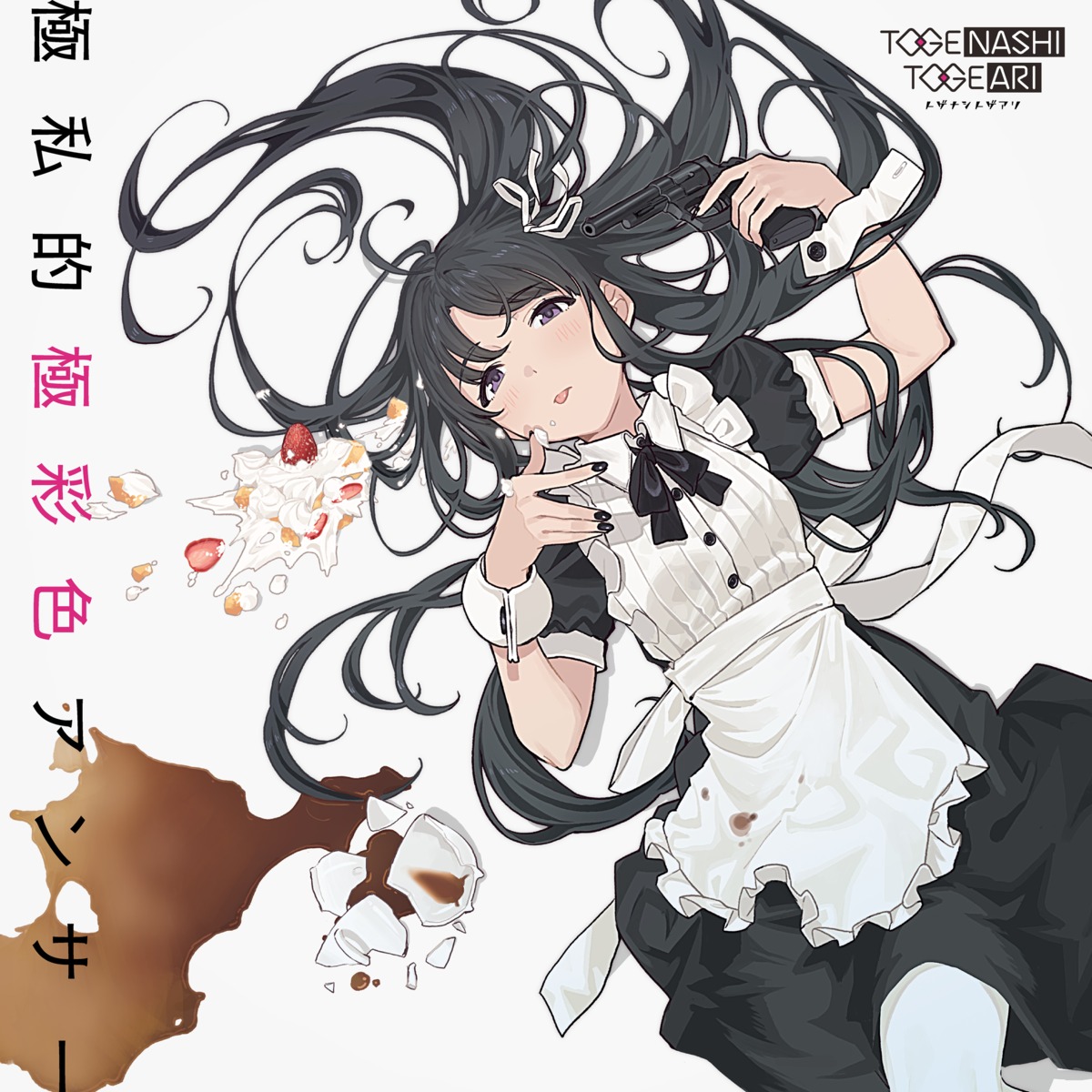 awa_subaru, cream, disc_cover, girls_band_cry, gun, maid, pantyhose, skirt_lift