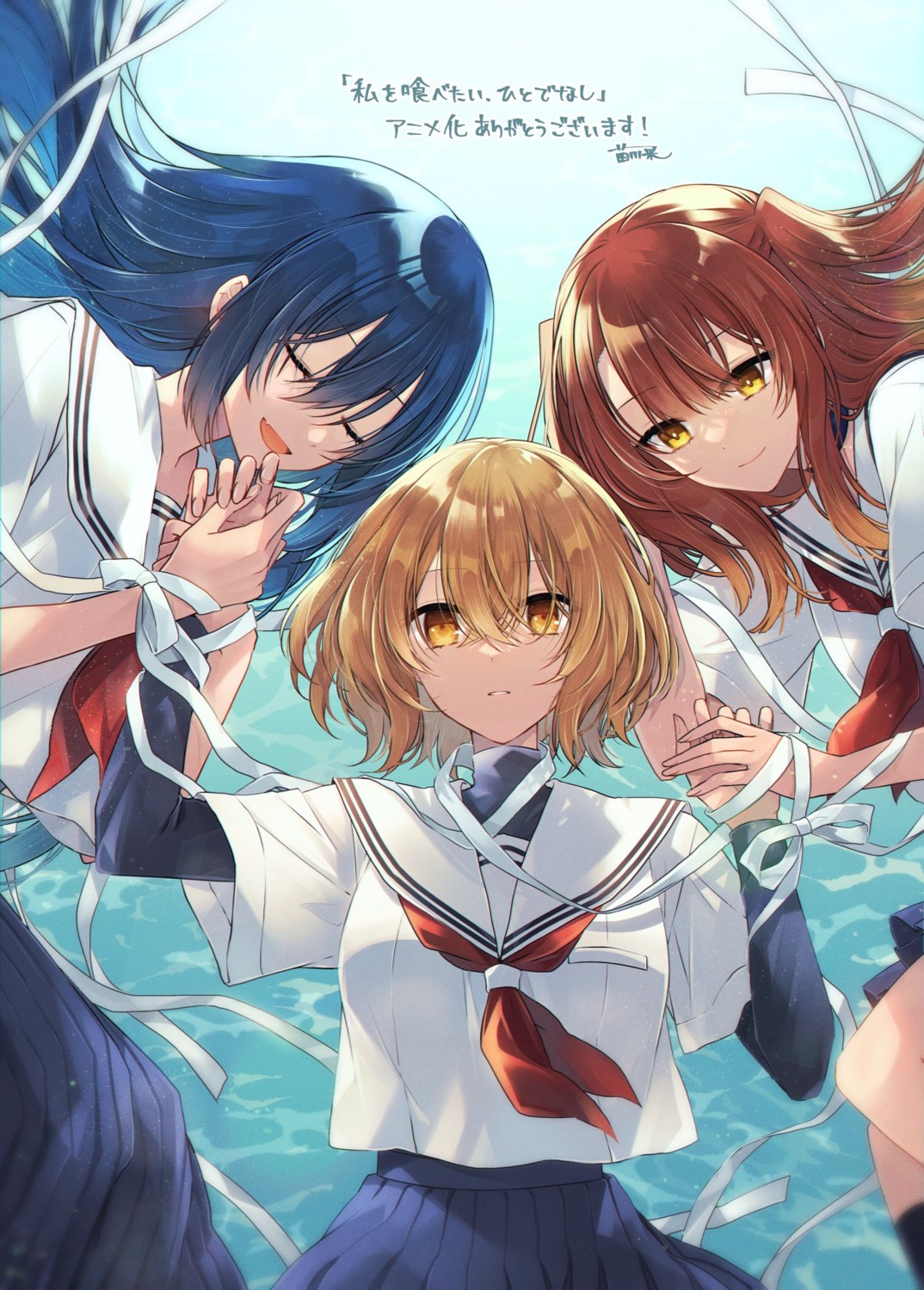 naekawa_sai, oumi_shiori, seifuku, watashi_wo_tabetai_hitodenashi, yaotose_hinako, yashiro_miko