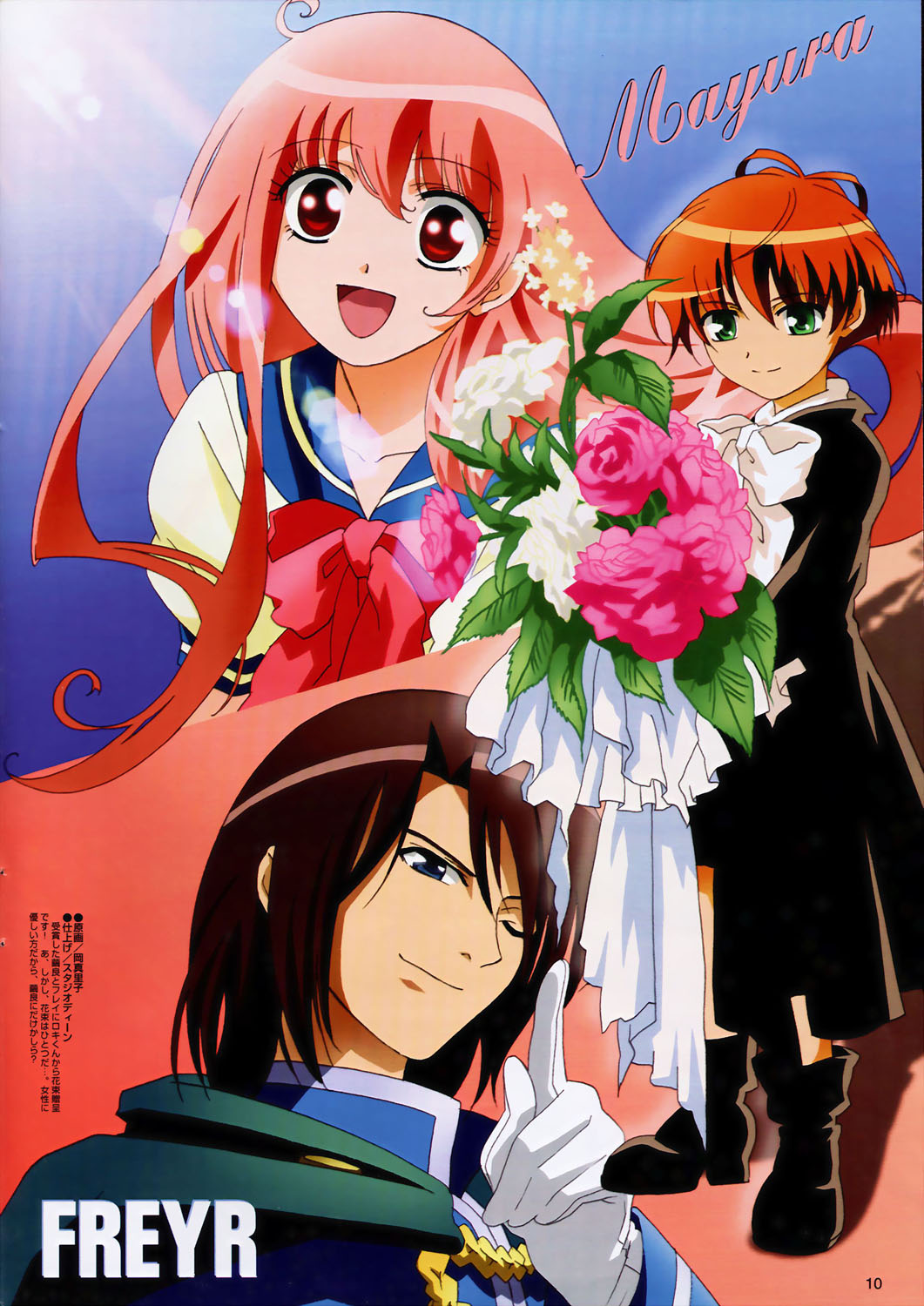 daidouji_mayura, frey, loki, mythical_detective_loki_ragnarok
