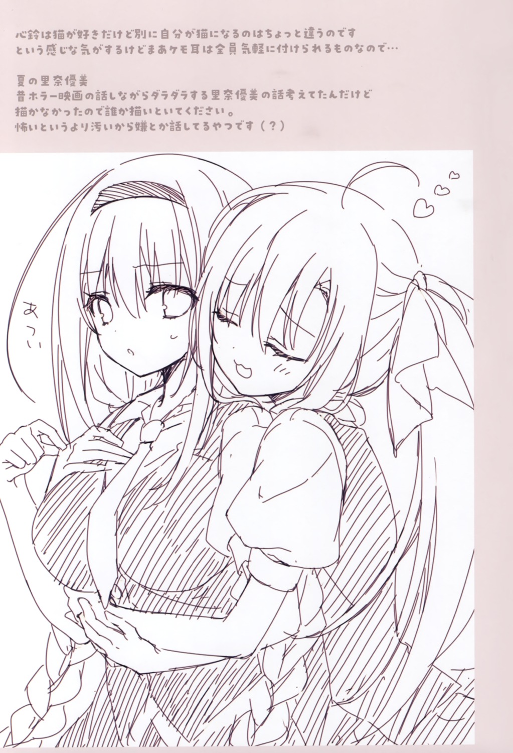 hikawa_rina, inugami_kira, kawachino_yuumi, line_art, makura, necotoxin, sakura_no, sakura_no_toki