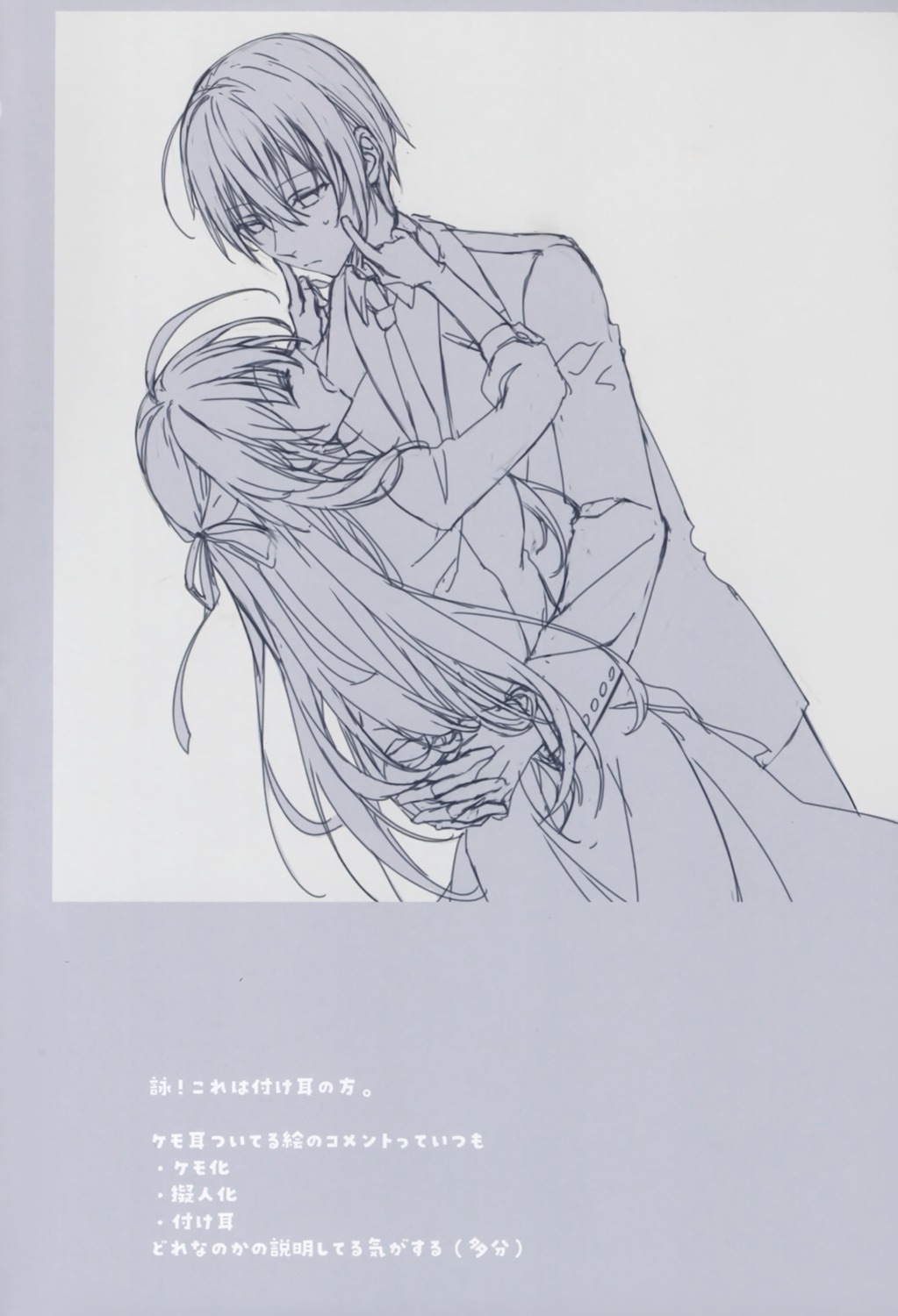 inugami_kira, kusanagi_naoya, makura, misakura_rin, necotoxin, sakura_no, sakura_no_toki, sakura_no_uta, seifuku, sketch