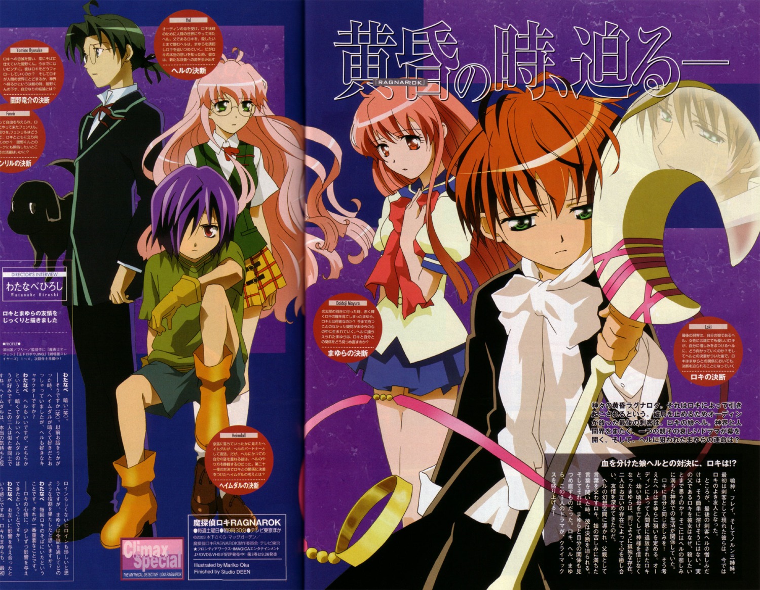 daidouji_mayura, fenrir, hel, higashiyama_kazumi, loki, mythical_detective_loki_ragnarok, oka_mariko, yamino_ryuusuke