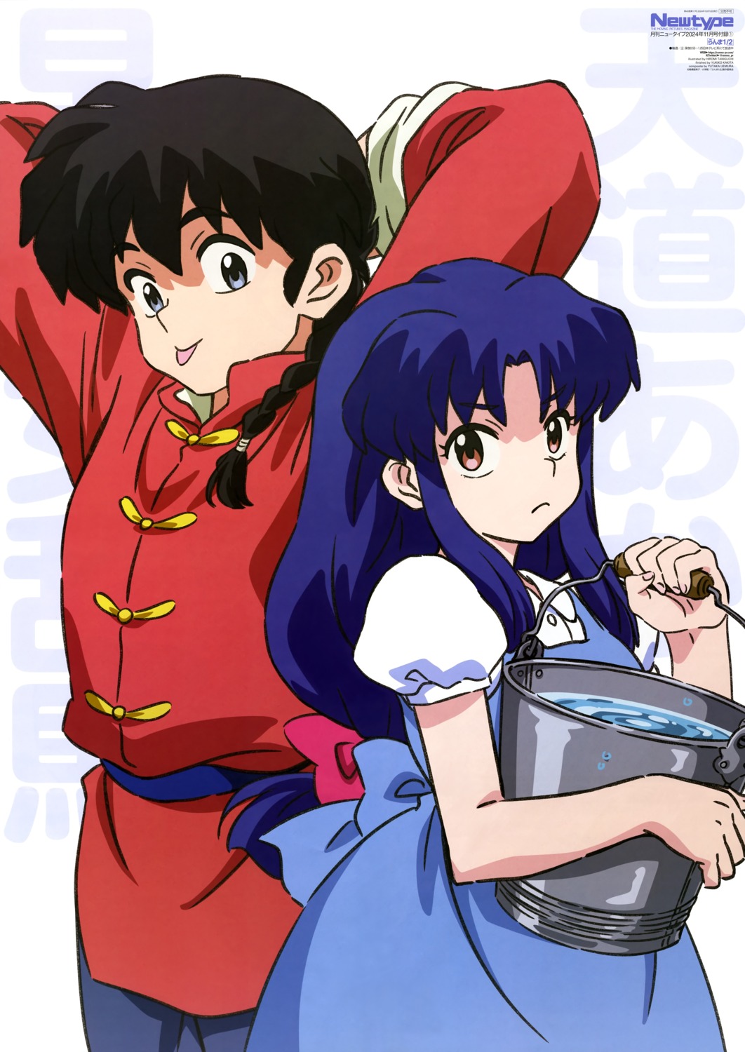 asian_clothes, dress, ranma_½, saotome_ranma, taniguchi_hiromi, tendou_akane