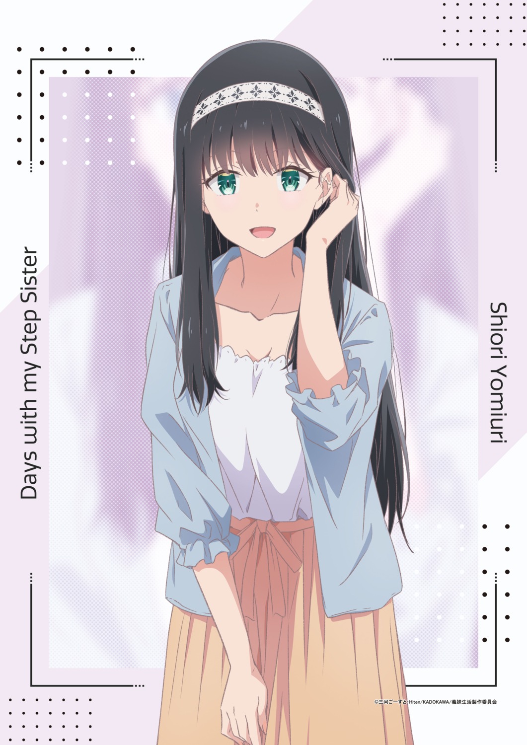 gimai_seikatsu, tagme, yomiuri_shiori