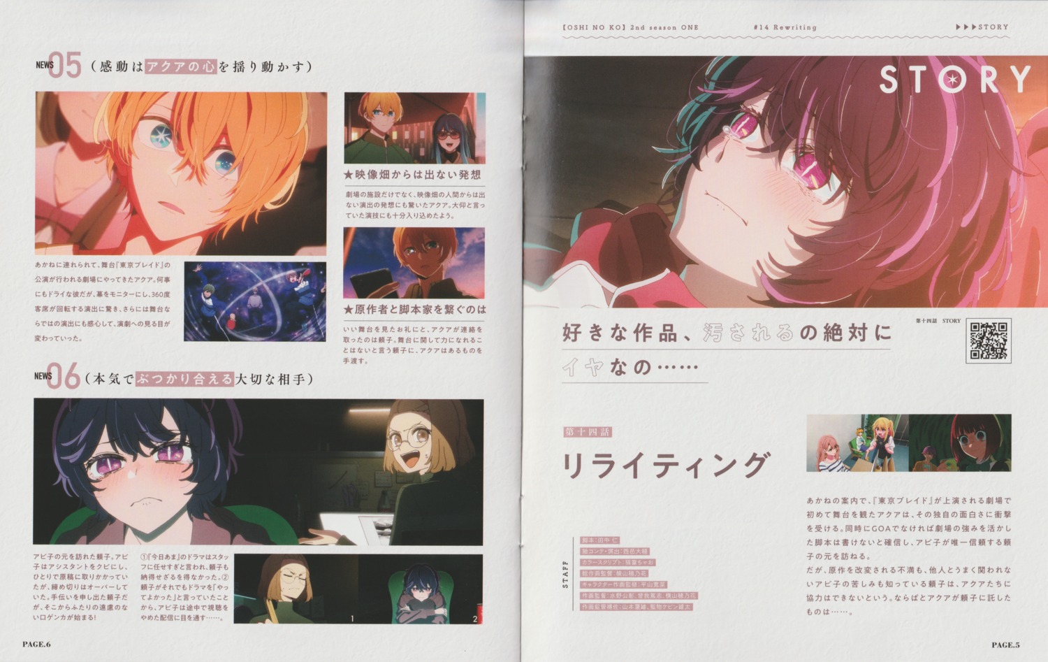 [oshi_no_ko], arima_kana, crease, hoshino_aquamarine, hoshino_ruby, kichijouji_yoriko, kurokawa_akane, megane