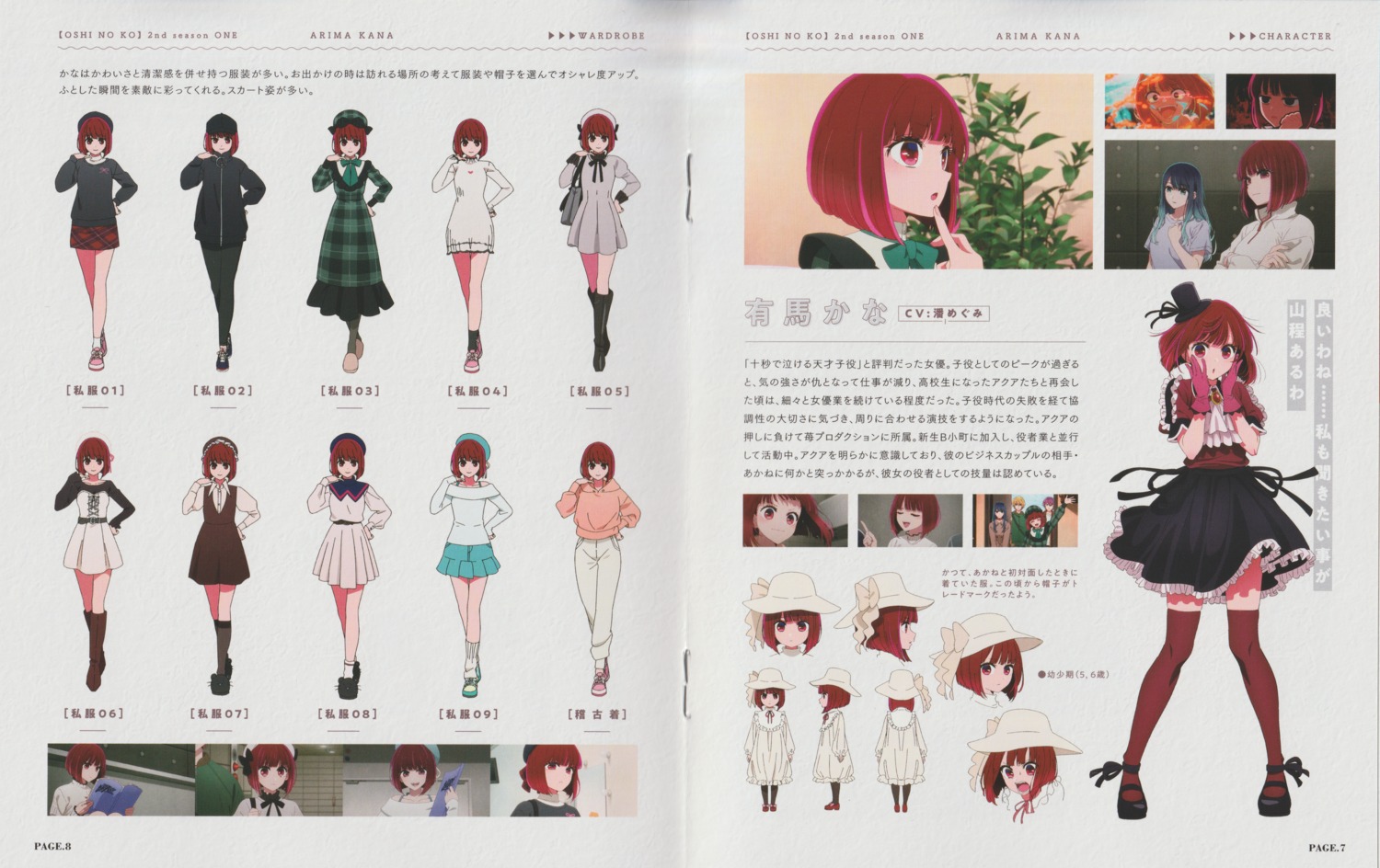 [oshi_no_ko], arima_kana, character_design, crease, dress, expression, hirayama_kanna, thighhighs, uniform
