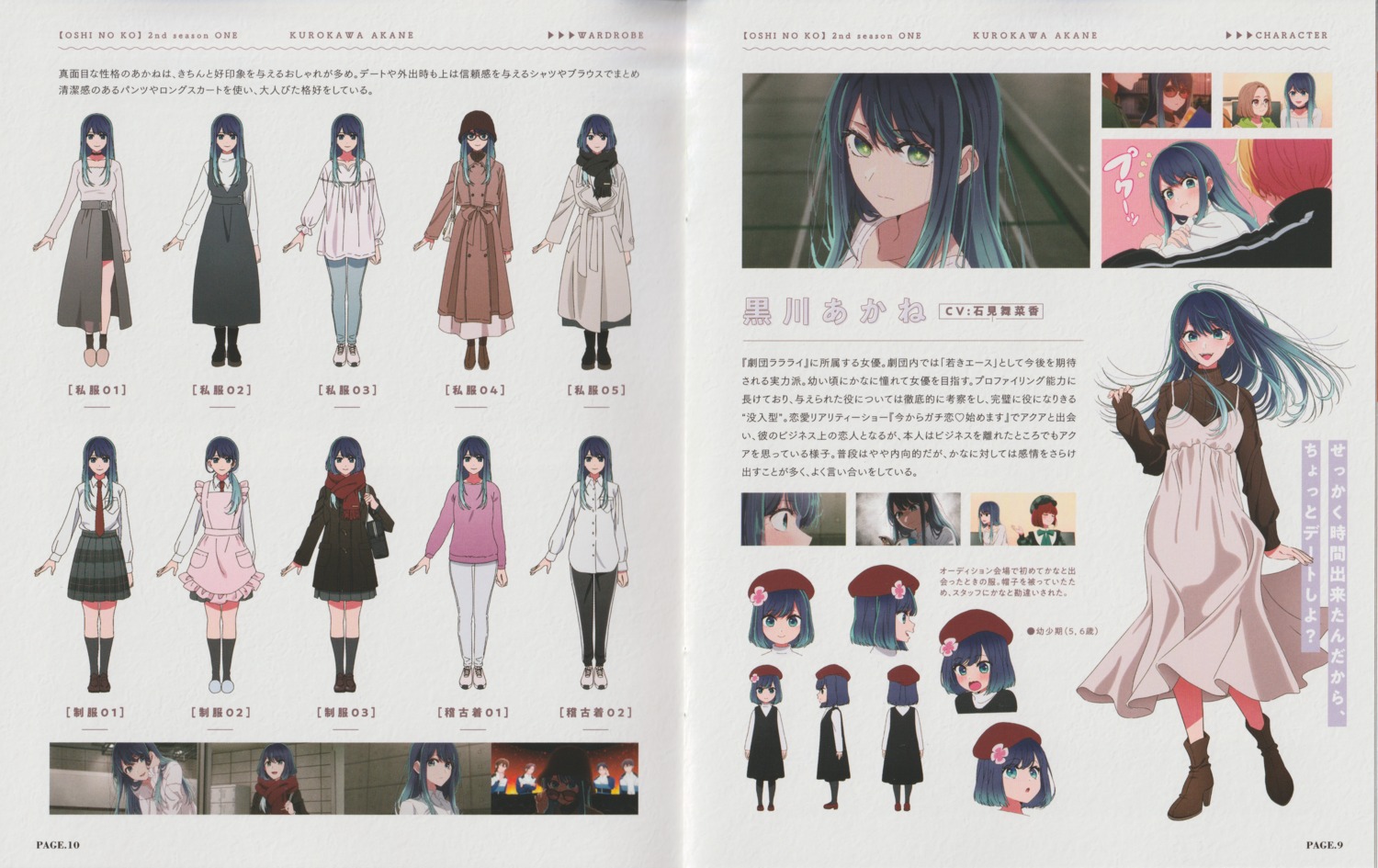 [oshi_no_ko], character_design, crease, dress, expression, hirayama_kanna, kurokawa_akane, megane