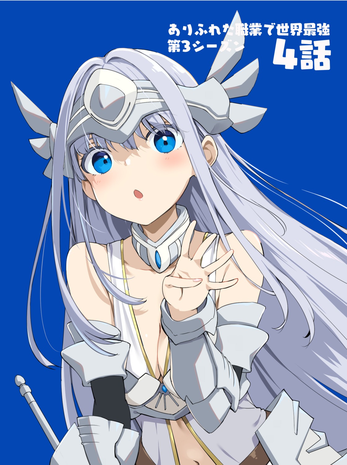 arifureta_shokugyou_de_sekai_saikyou, armor, no_bra, shirasaki_kaori, takayaki