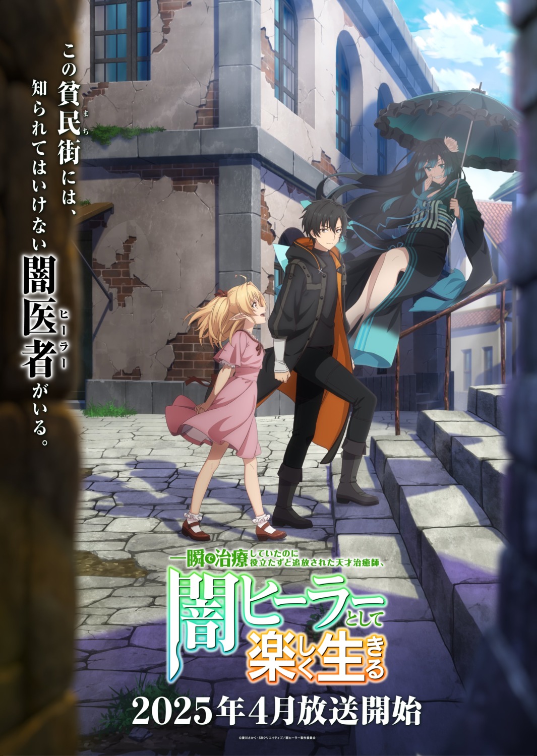carmilla_(yamihealer), dress, elf, isshun_de_chiryou_shiteitanoni_yakudatazu_to_tsuihou_sareta_tensai_chiyushi_yami_healer_toshite_tanoshiku_ikiru, kimono, lily_(yamihealer), pointy_ears, skirt_lift