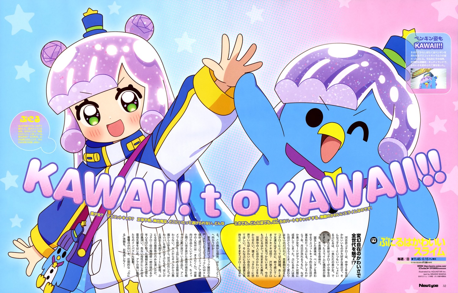 aquastar_inc., penguin, puniru, puniru_wa_kawaii_slime
