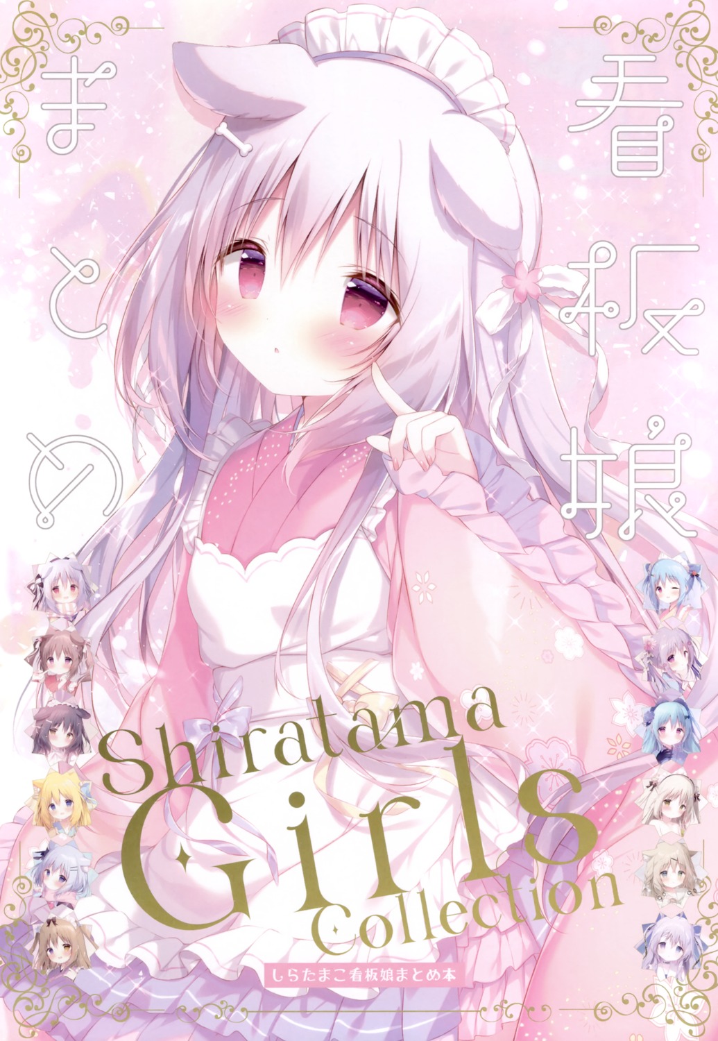 akizora_mai, animal_ears, aoi_momoka, cornet_(shiratama), harukaze_fuwari, heterochromia, inumimi, konoha_(shiratama)