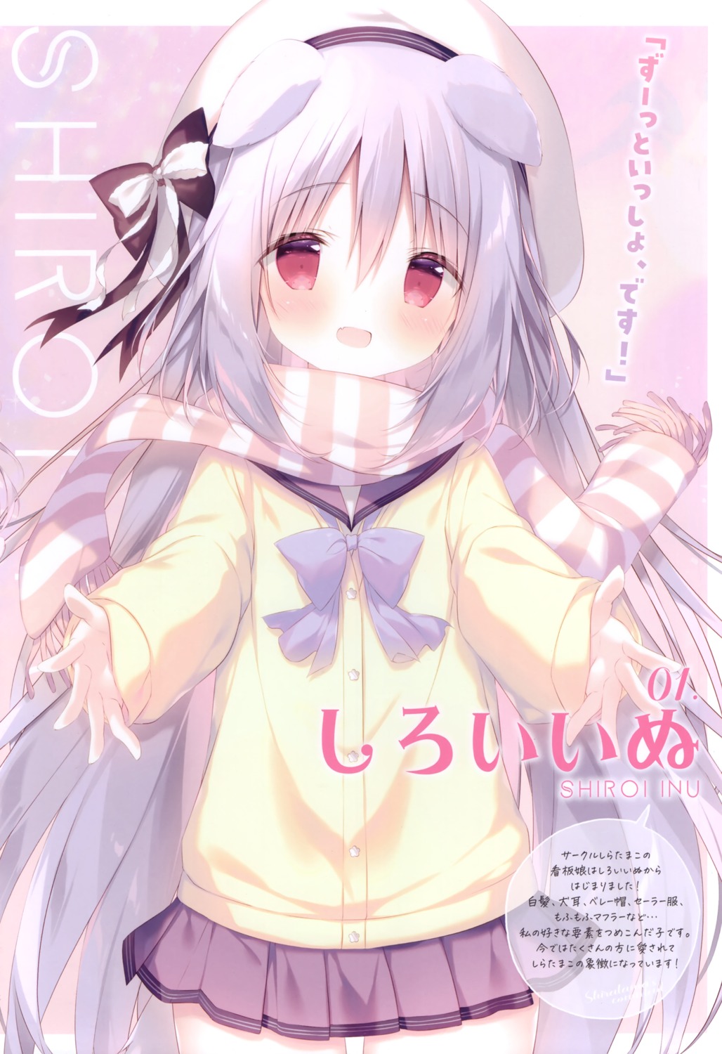 animal_ears, inumimi, seifuku, shiratama, shiratamaco, shiroi_inu, sweater, tail